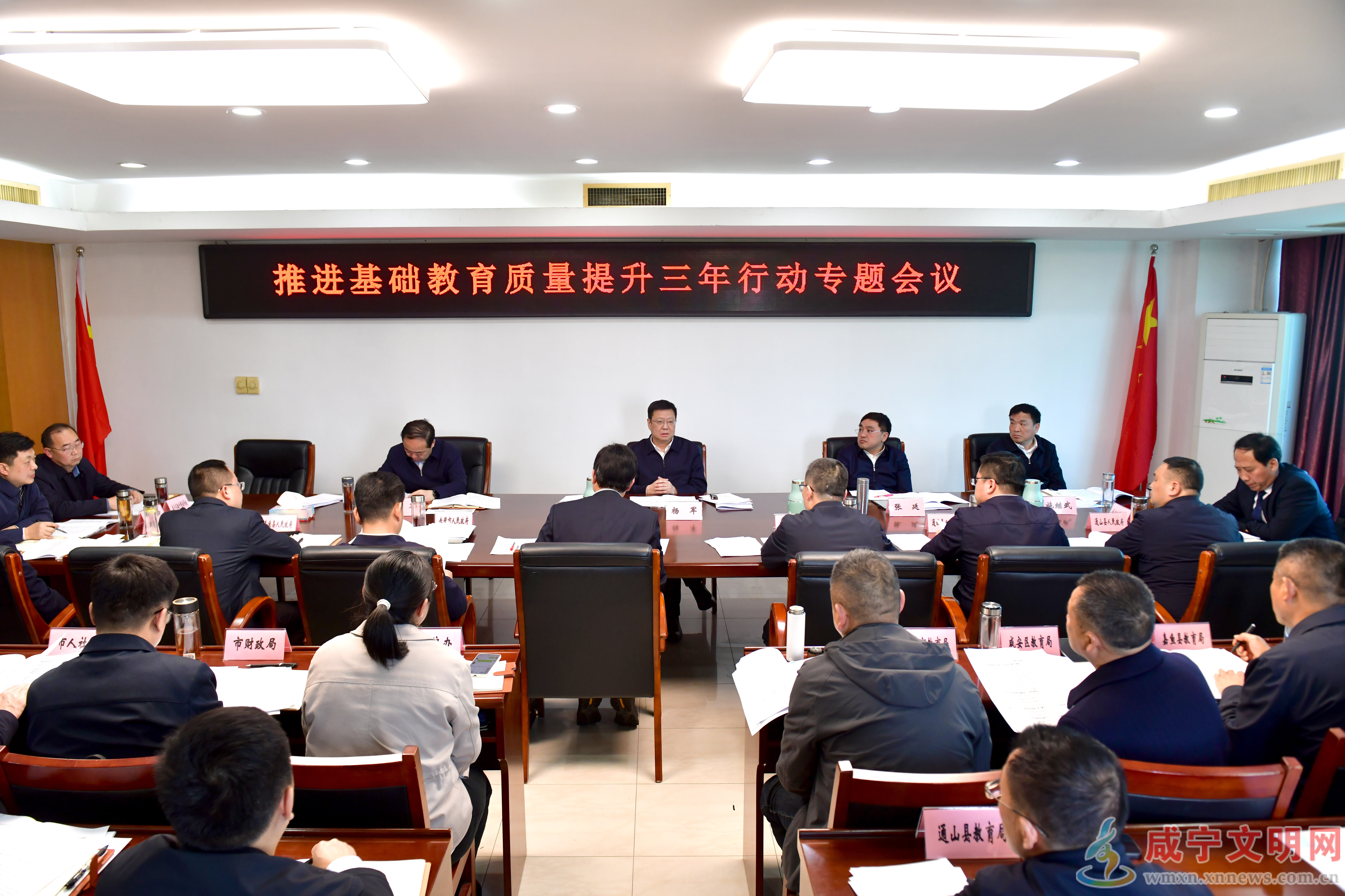 杨军专题研究我市基础教育质量提升三年行动推进工作 推动教育高质量发展 办好人民满意教育