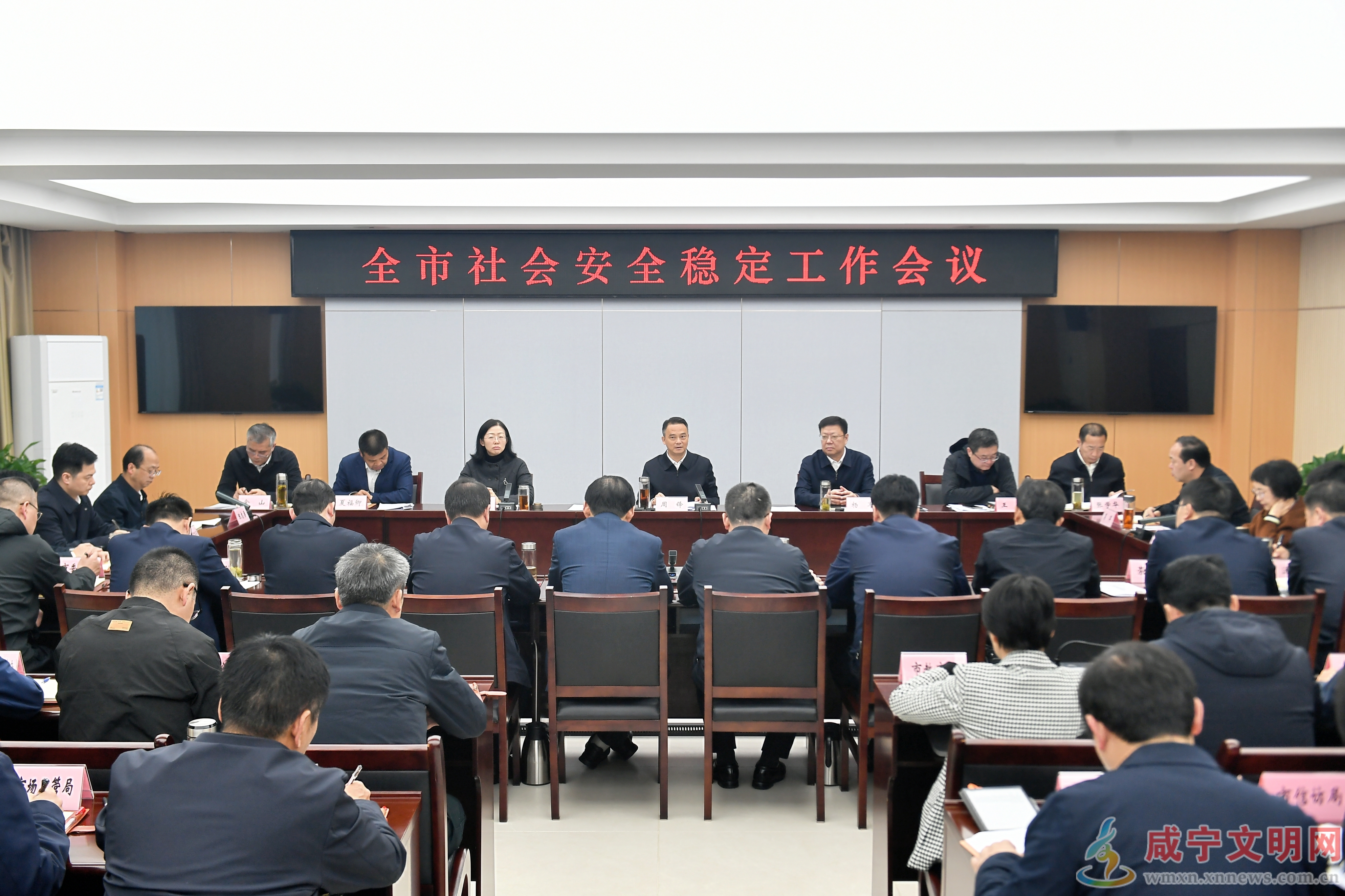 周锋在全市社会安全稳定工作会议上强调 全力筑牢平安稳定坚实防线 为增长极建设提供坚强保障