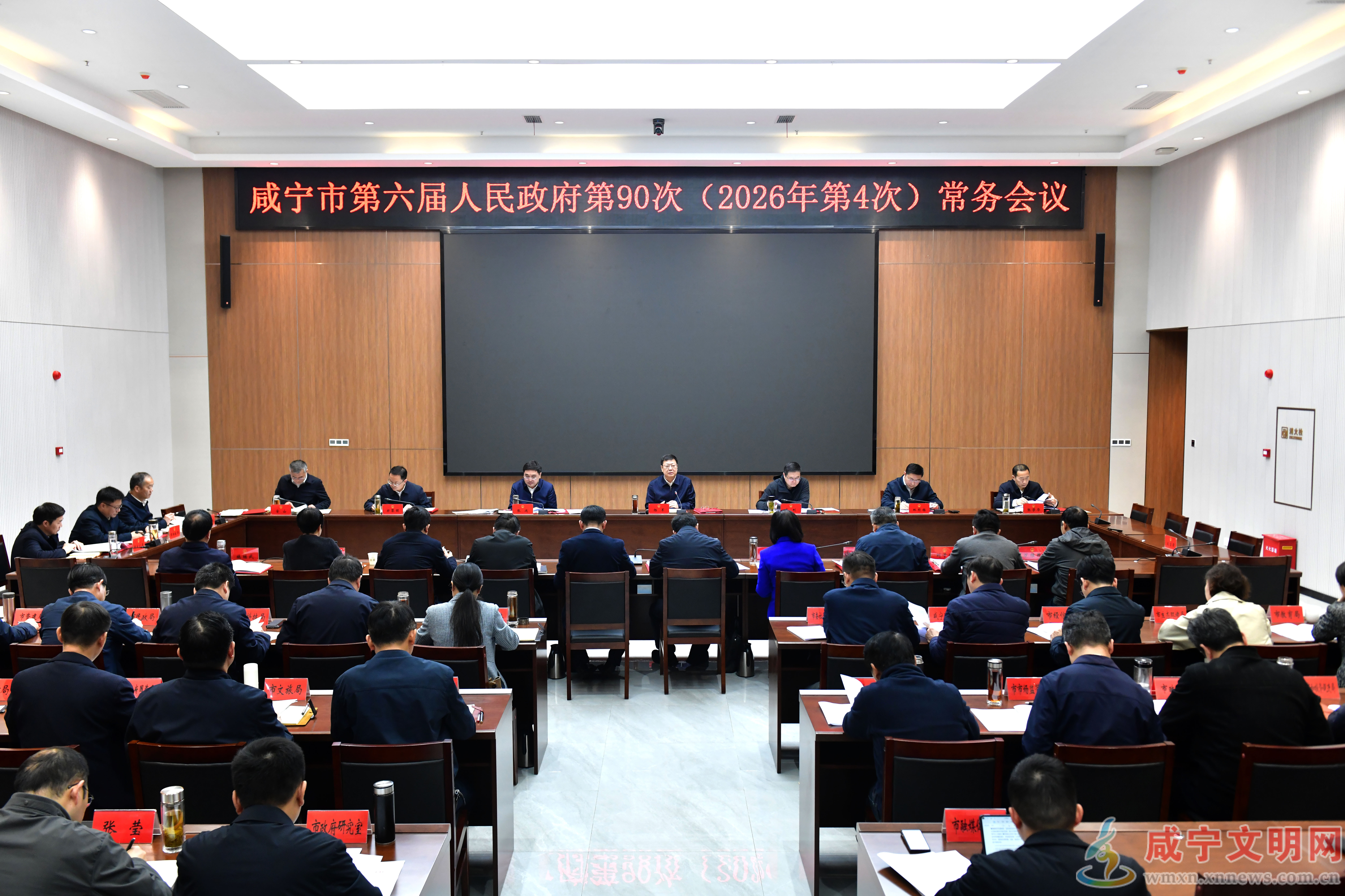 杨军主持召开市政府常务会议 推动高质量发展 实现高效能治理