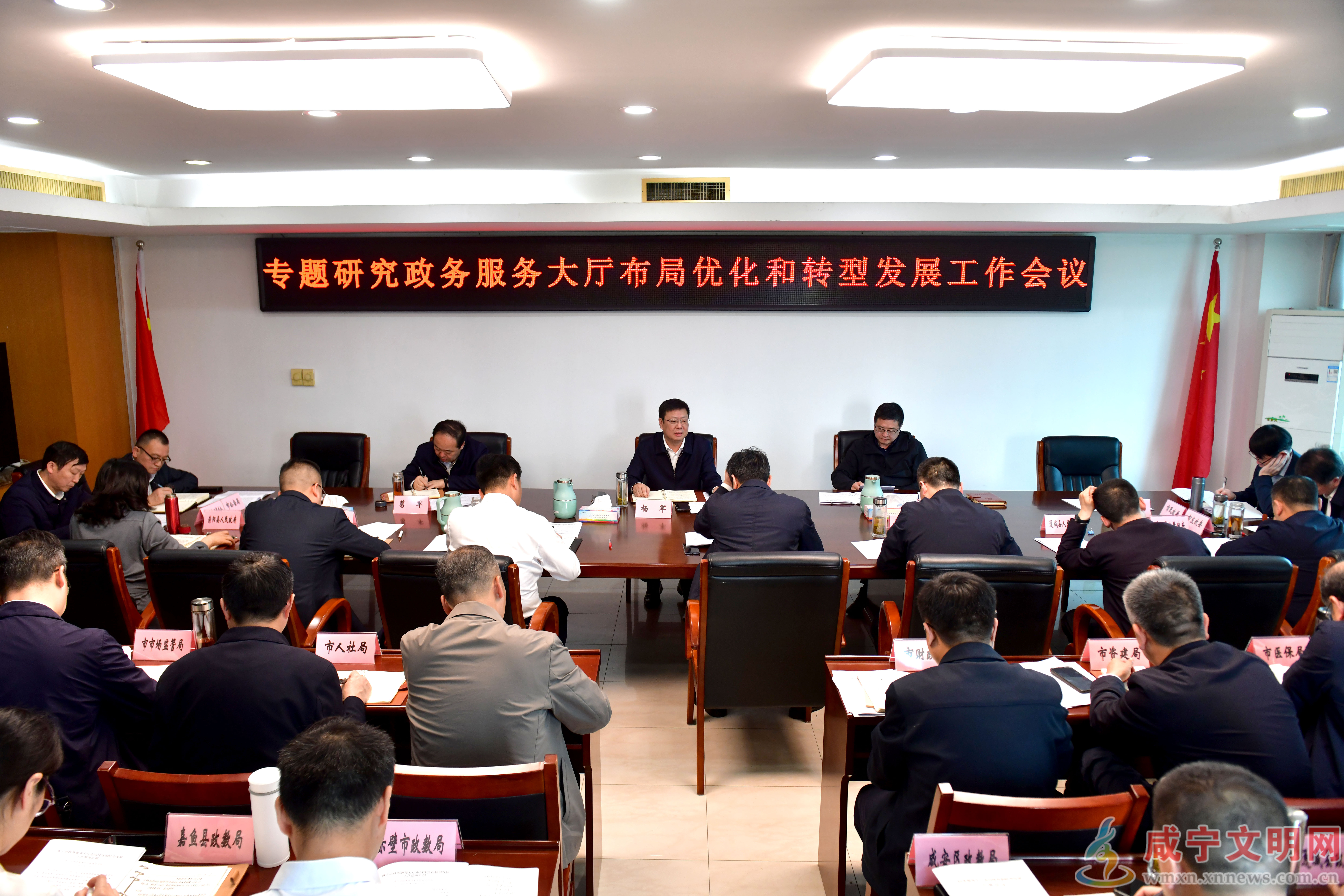 杨军专题研究政务服务大厅布局优化和转型发展工作 更好统筹降本增效 务实推进综合改革