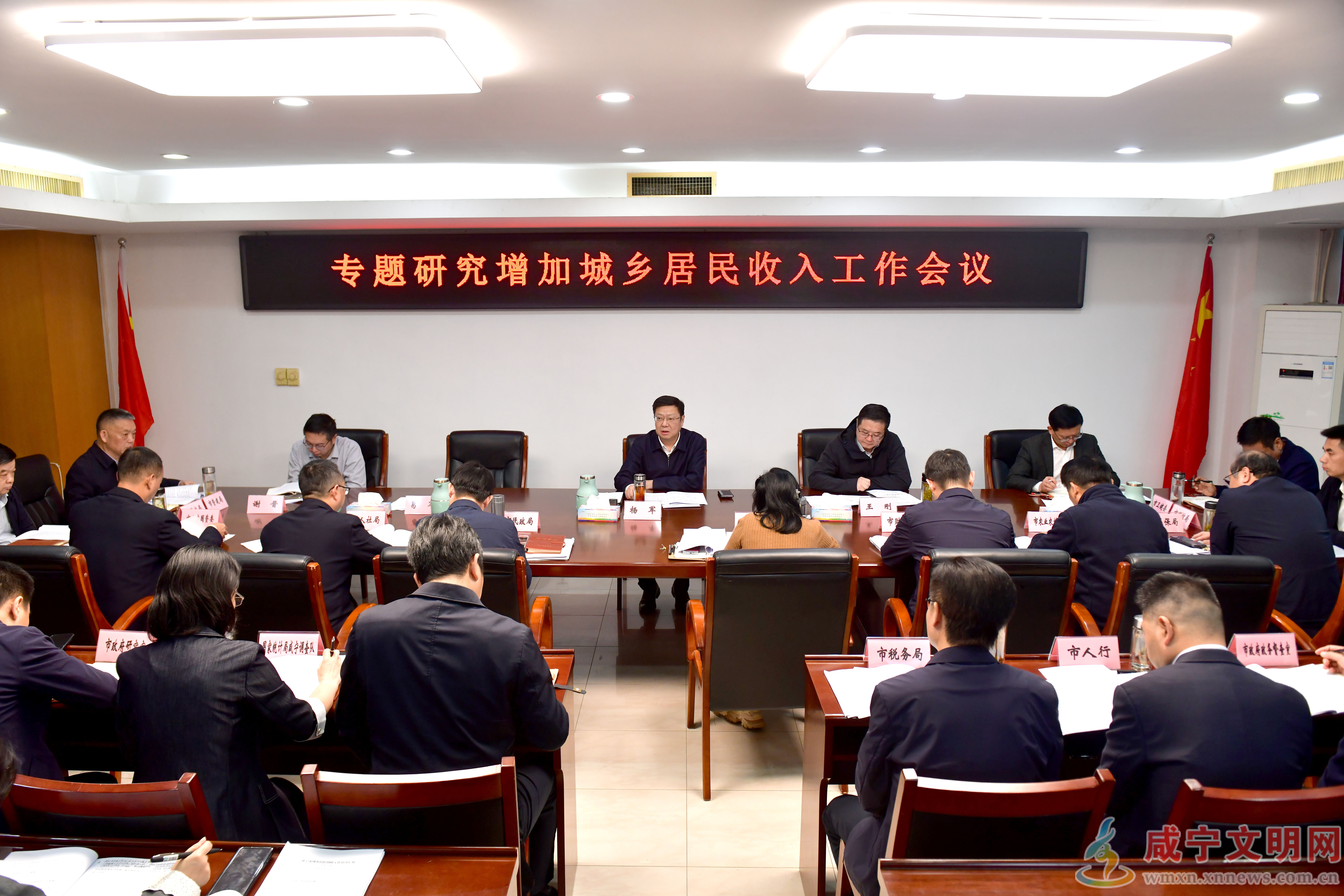 杨军专题研究增加城乡居民收入工作 精准发力久久为功 扎实推动共同富裕