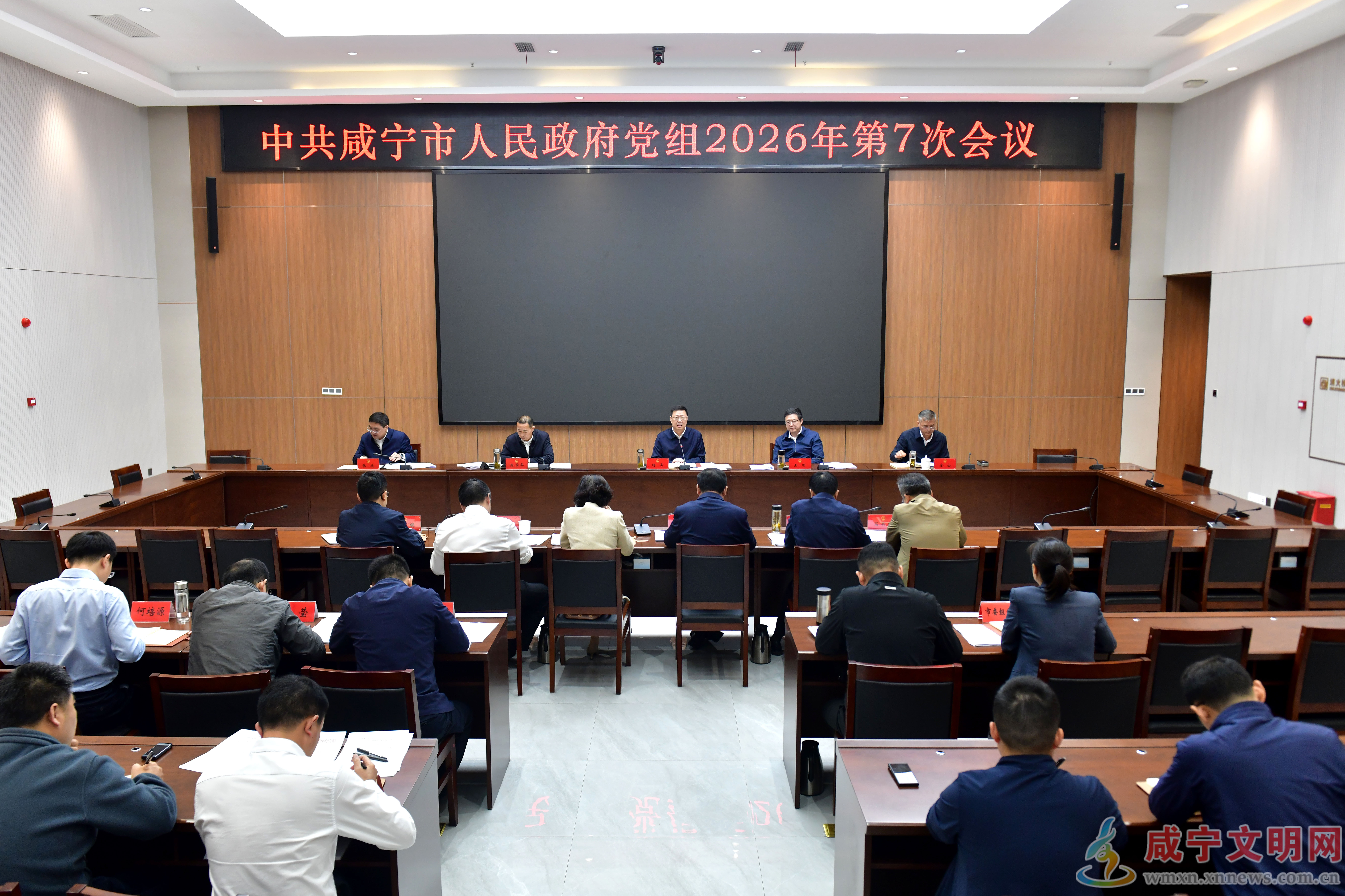 杨军主持召开市政府党组会议 树立和践行正确政绩观 建设为民务实清廉高效政府