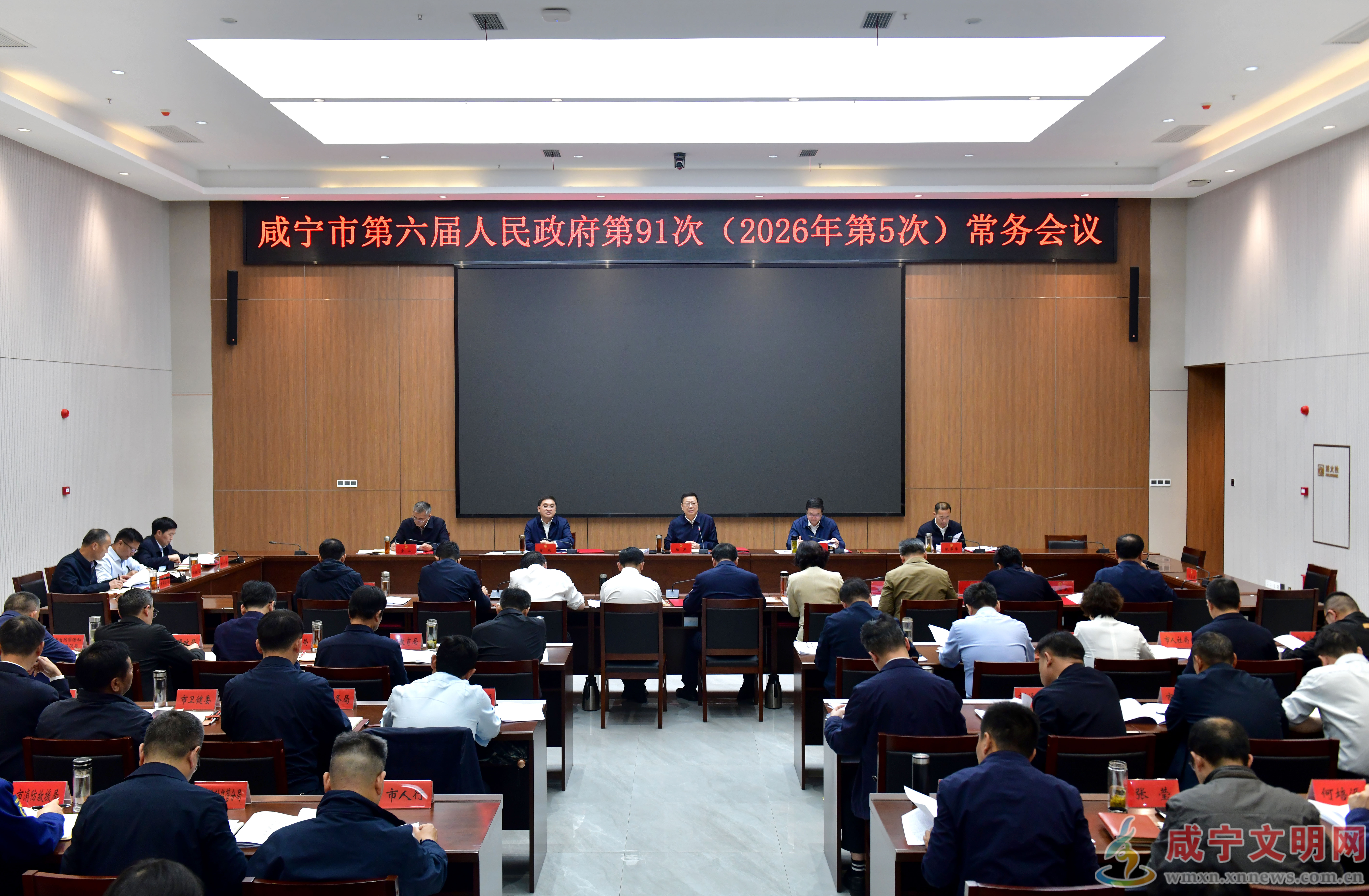 杨军主持召开市政府常务会议 更好统筹发展和安全 奋力实现“十五五”良好开局