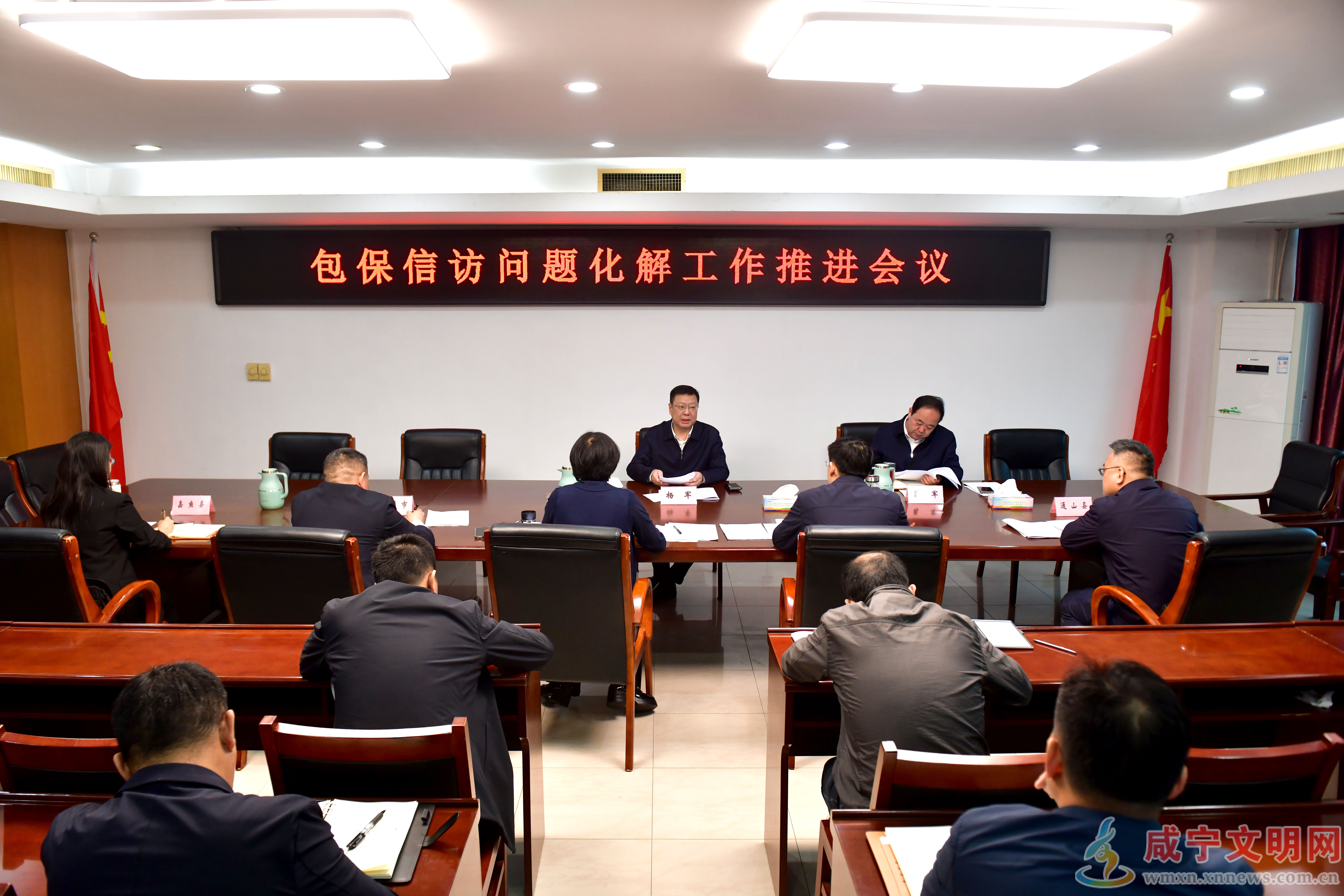 杨军专题调度包保信访问题化解工作 用心用情做好信访工作 推动集中整治走深走实