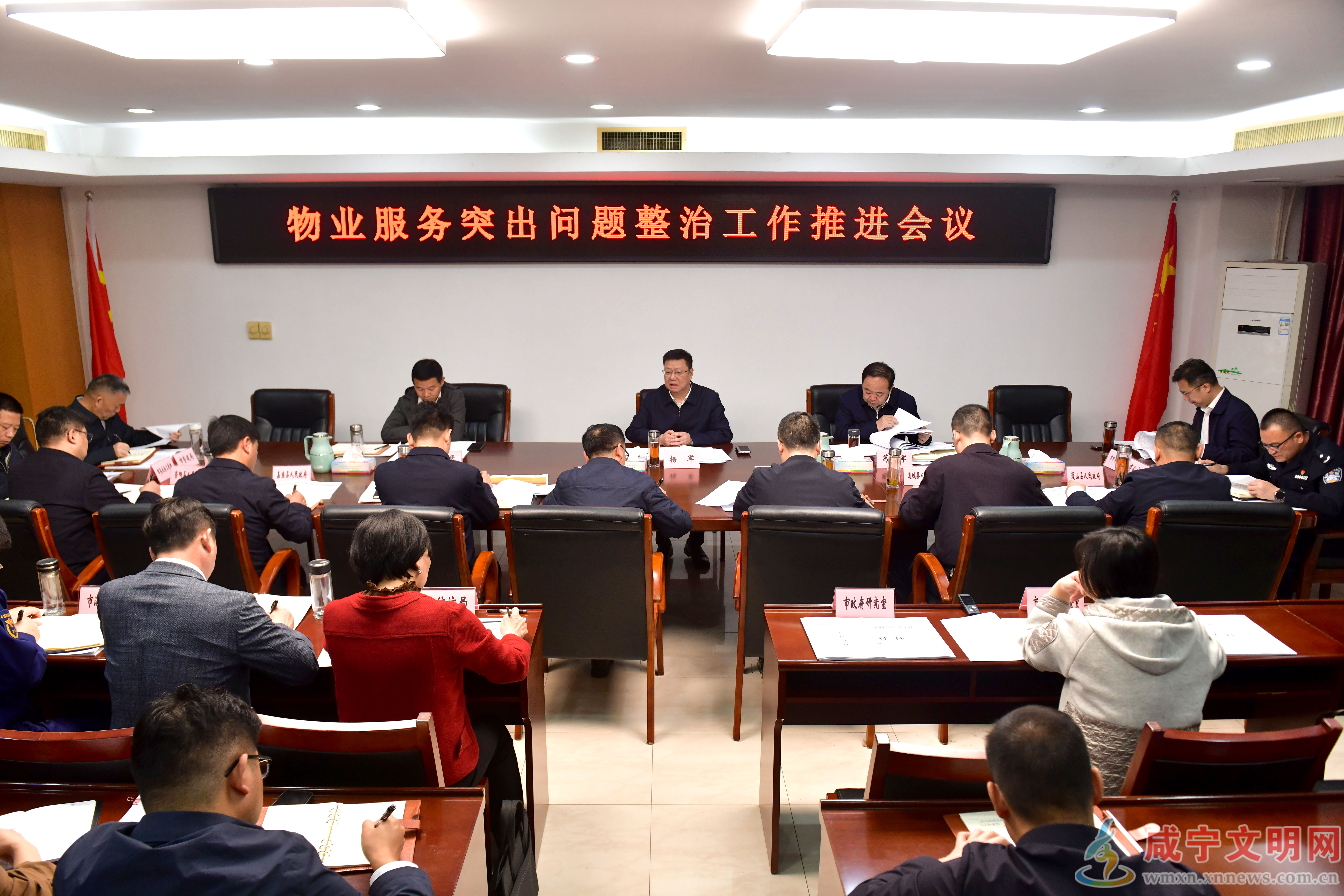 杨军专题研究物业服务突出问题整治工作 靶向整治物业服务痛点 更好实现群众“住有安居”