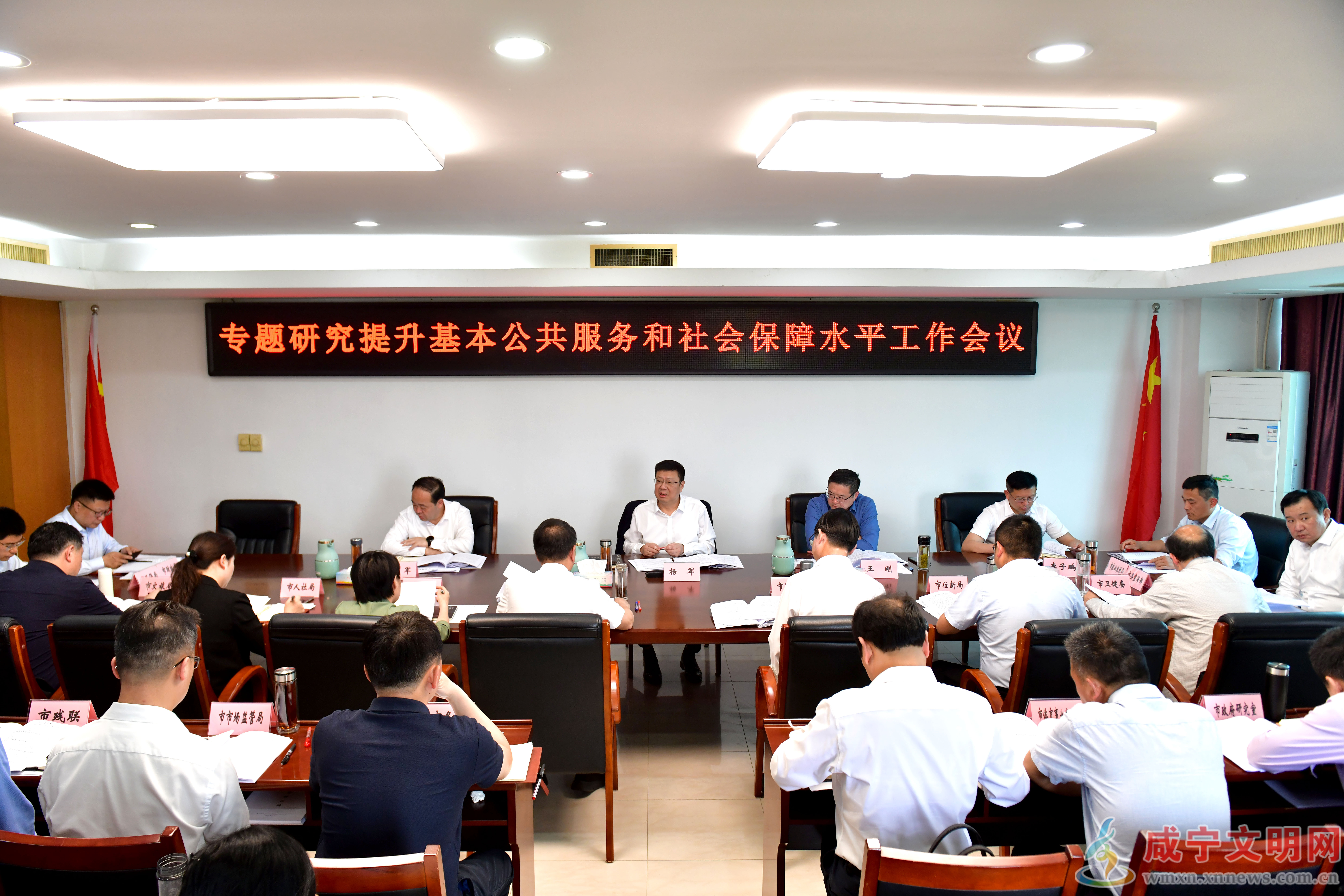 杨军专题研究提升基本公共服务和社会保障水平工作 持续增进民生福祉 扎实推进共同富裕