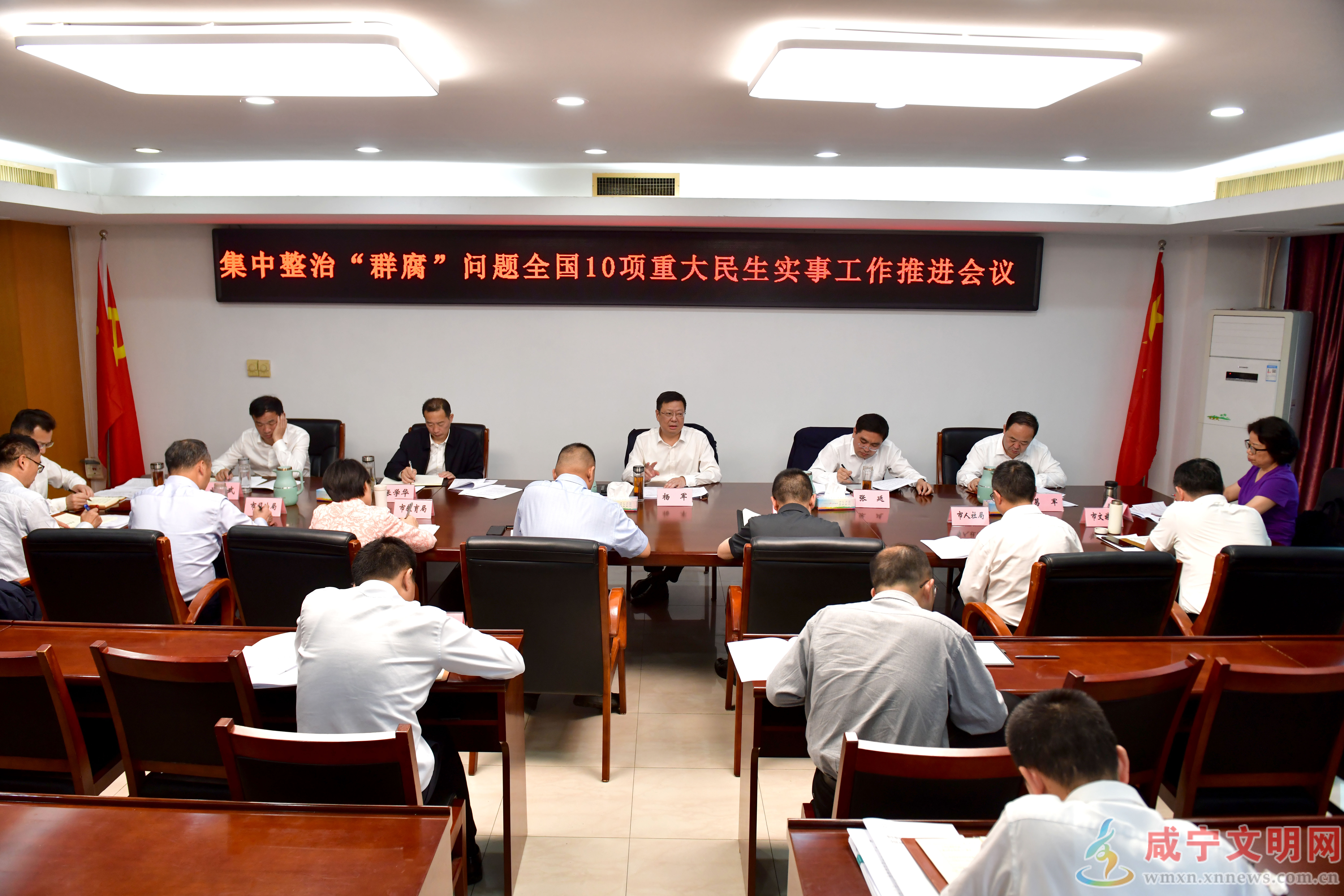 杨军专题研究“群腐”集中整治10项重大民生实事推进工作 长短结合优治理 实干实效惠民生