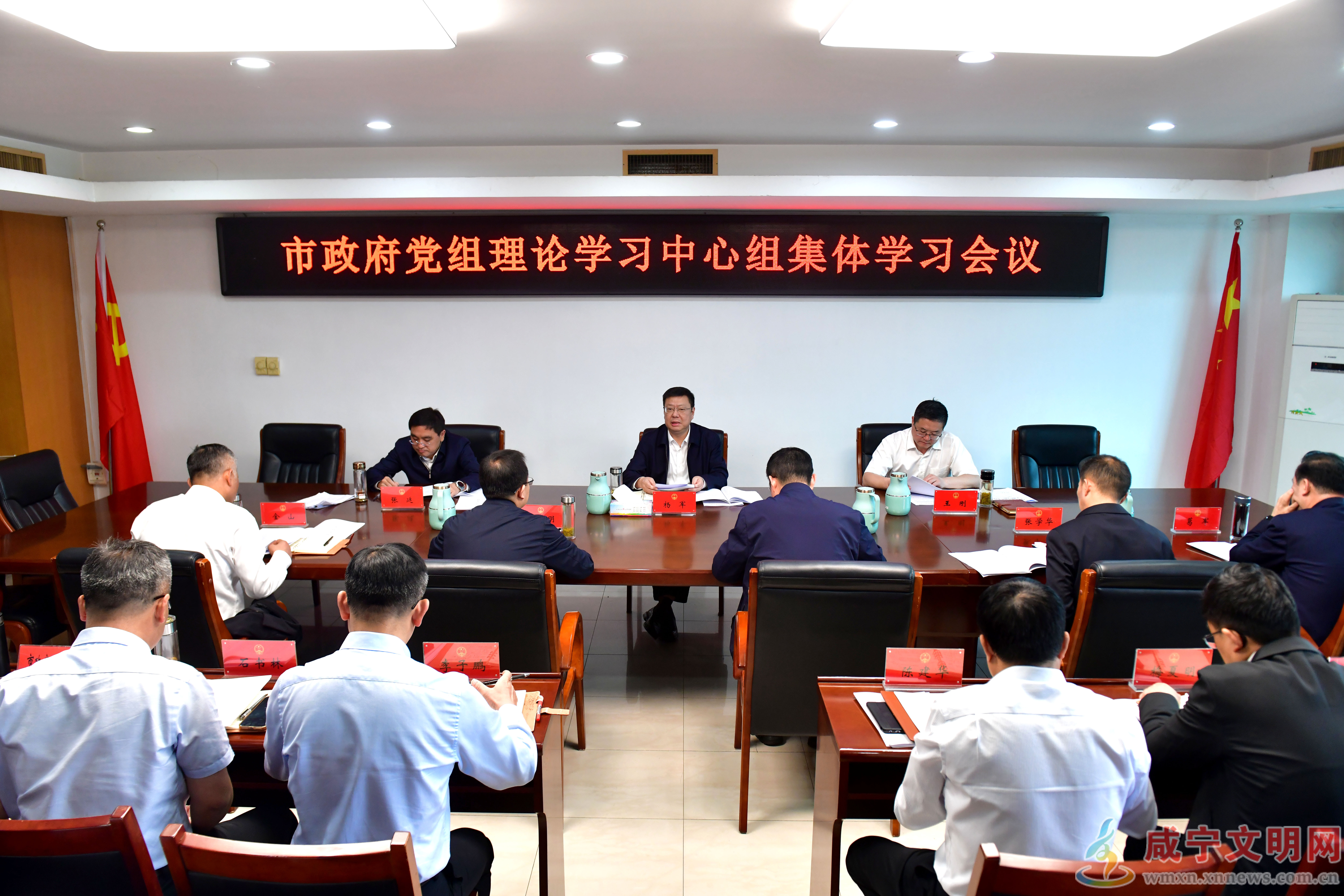 杨军主持召开市政府党组理论学习中心组集体学习会议 把握“立党为公”丰富内涵　筑牢正确政绩观的政治根基