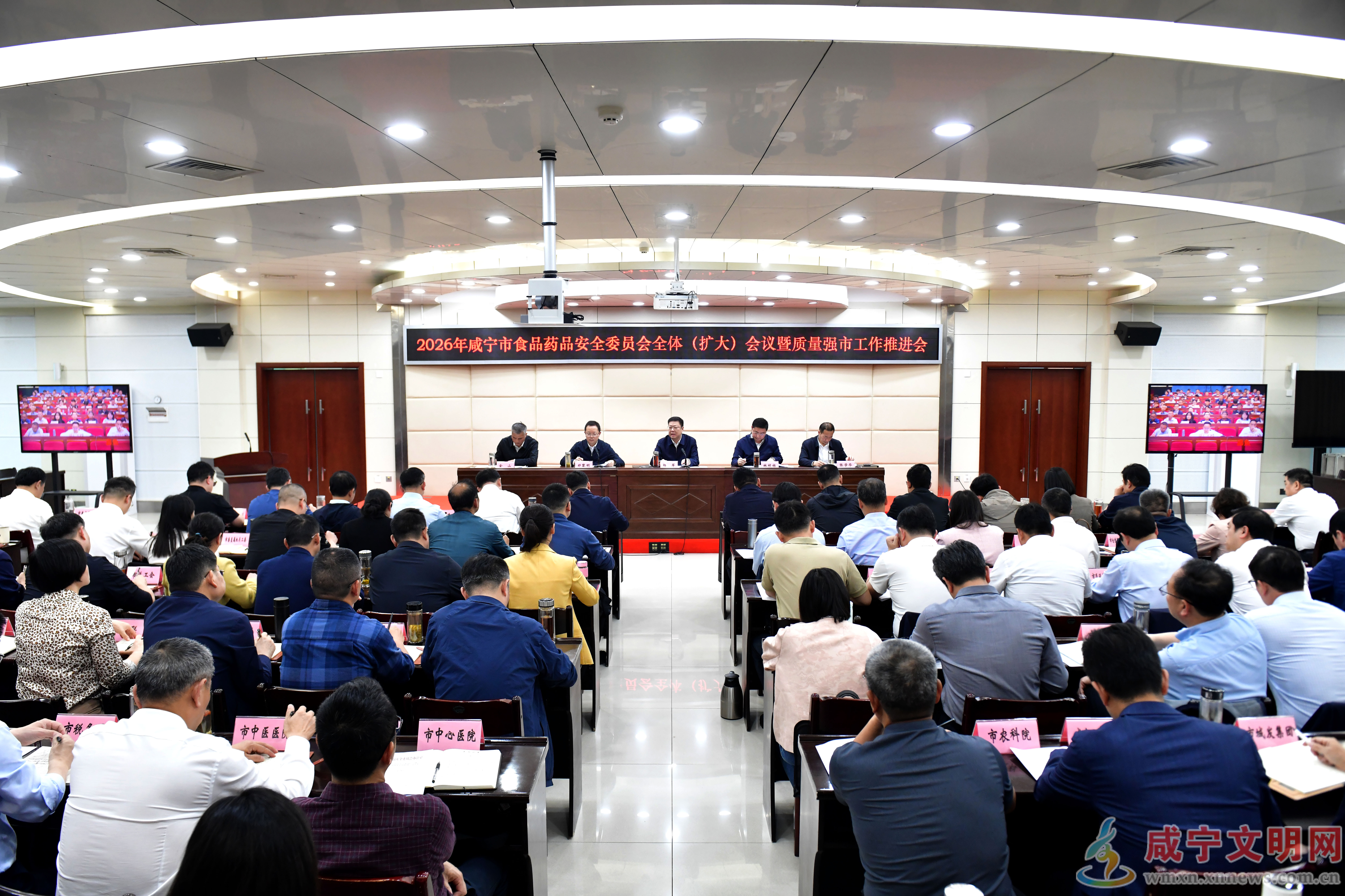 杨军在市食药安委全体（扩大）会议暨质量强市工作推进会上要求 守牢食品药品安全底线 扎实推进质量强市建设