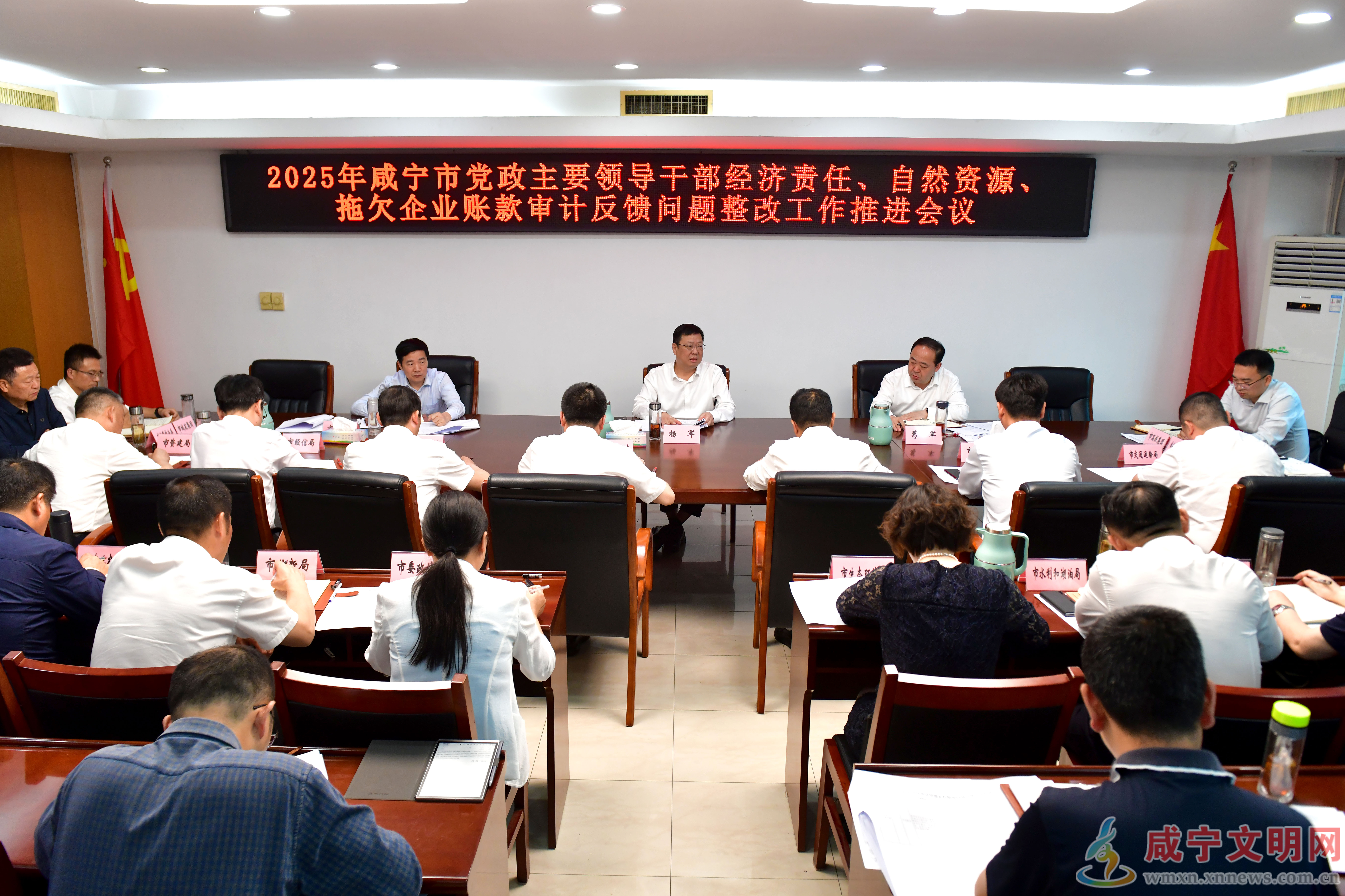 杨军专题研究审计反馈问题整改工作 以高质量审计整改成效助力经济社会高质量发展