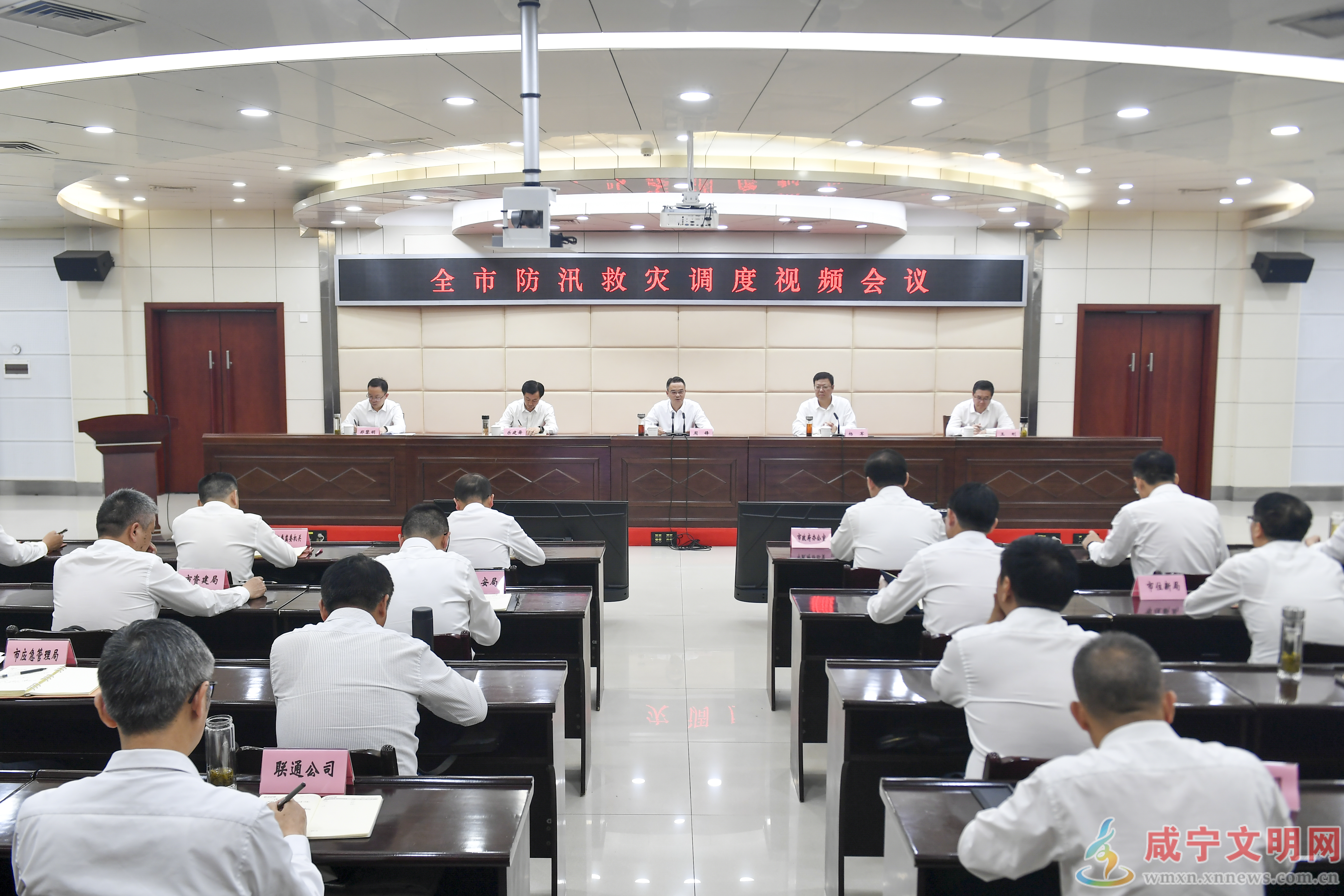 周锋在全市防汛救灾调度视频会上强调  强化底线思维  抓实安全防范   全力保障人民群众生命财产安全