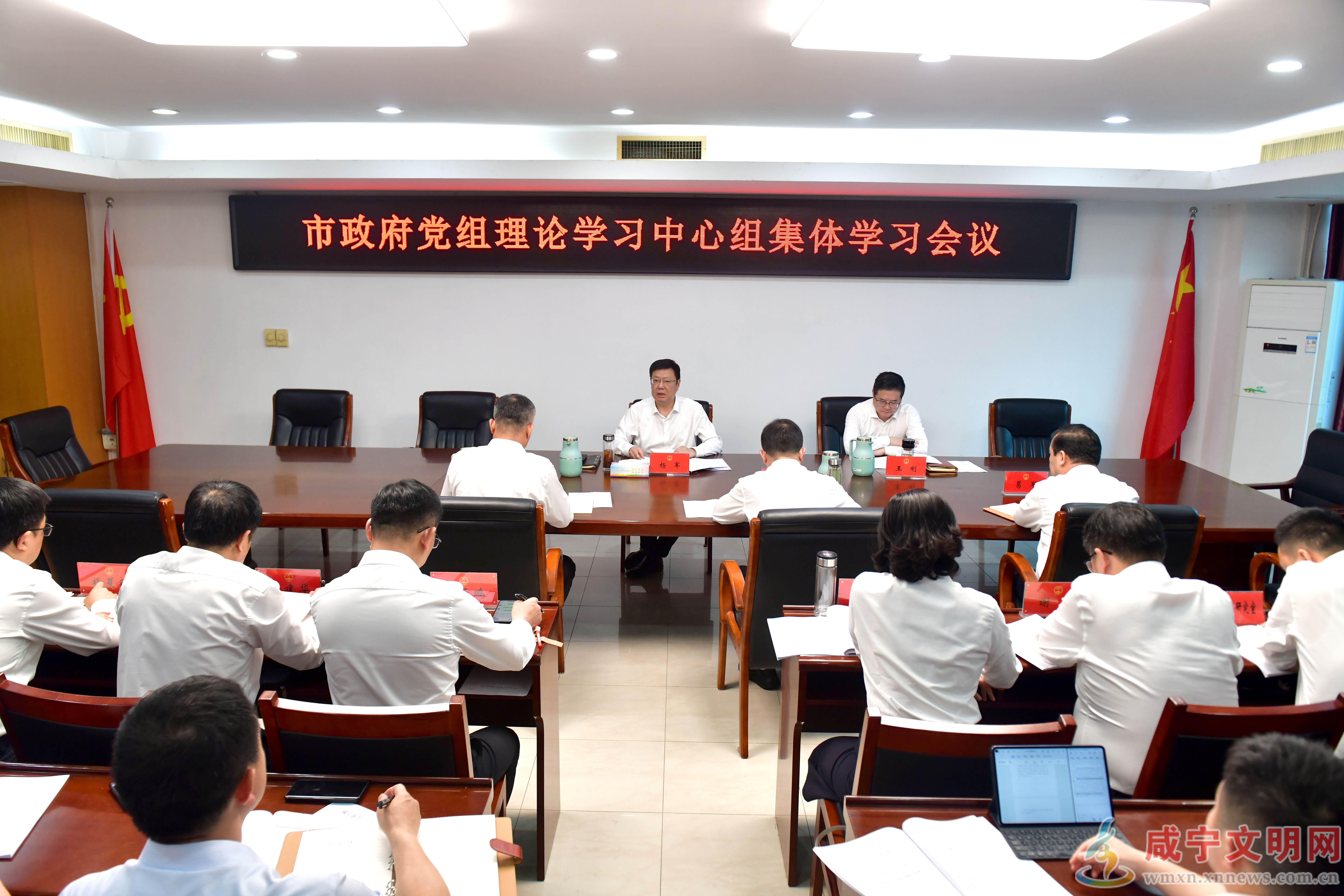 杨军主持召开市政府党组理论学习中心组集体学习会议 增强科学决策的能力水平 推动高质量发展行稳致远