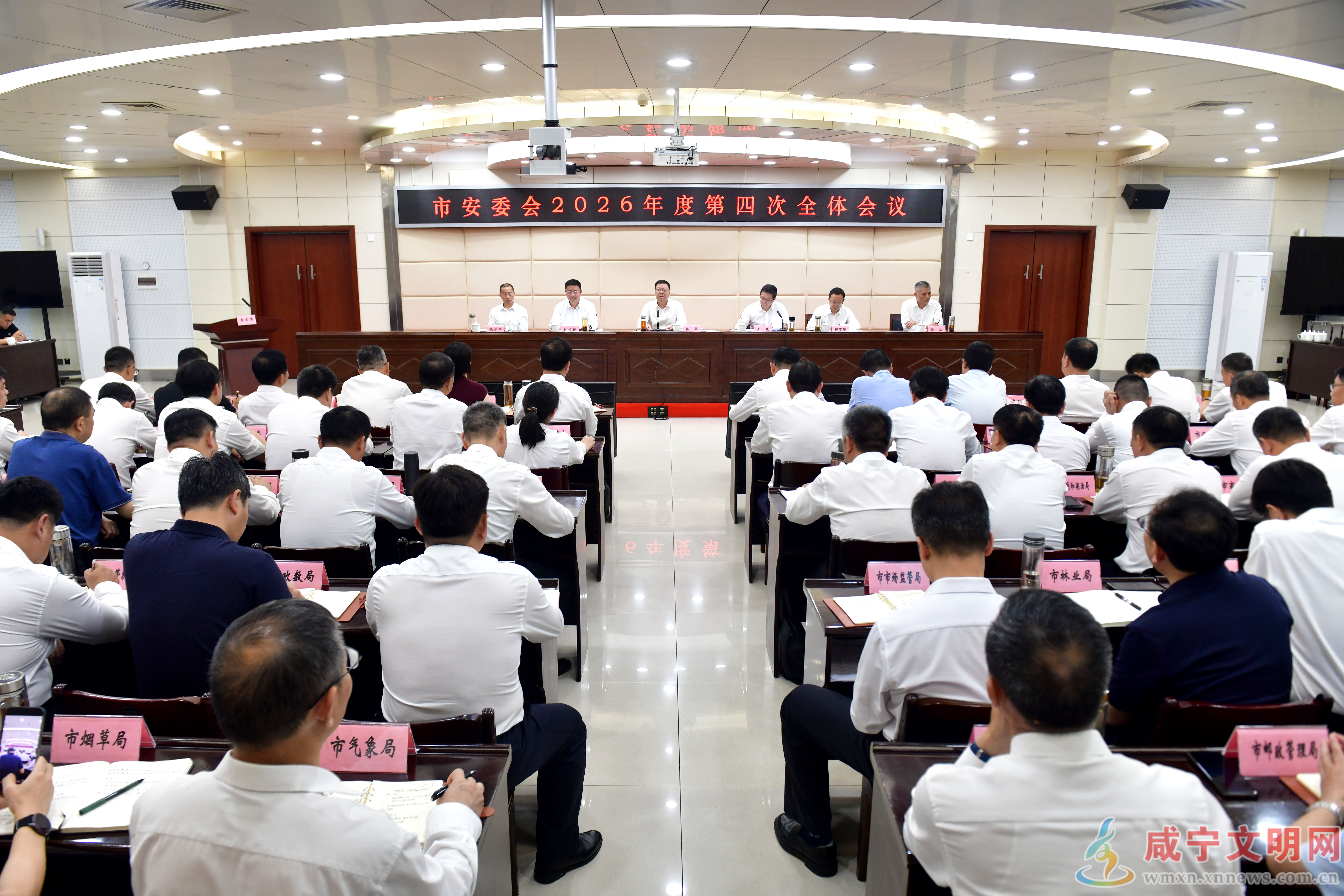 杨军在市安委会2026年度第四次全体会议上要求 全面落实防范措施 坚决筑牢安全防线