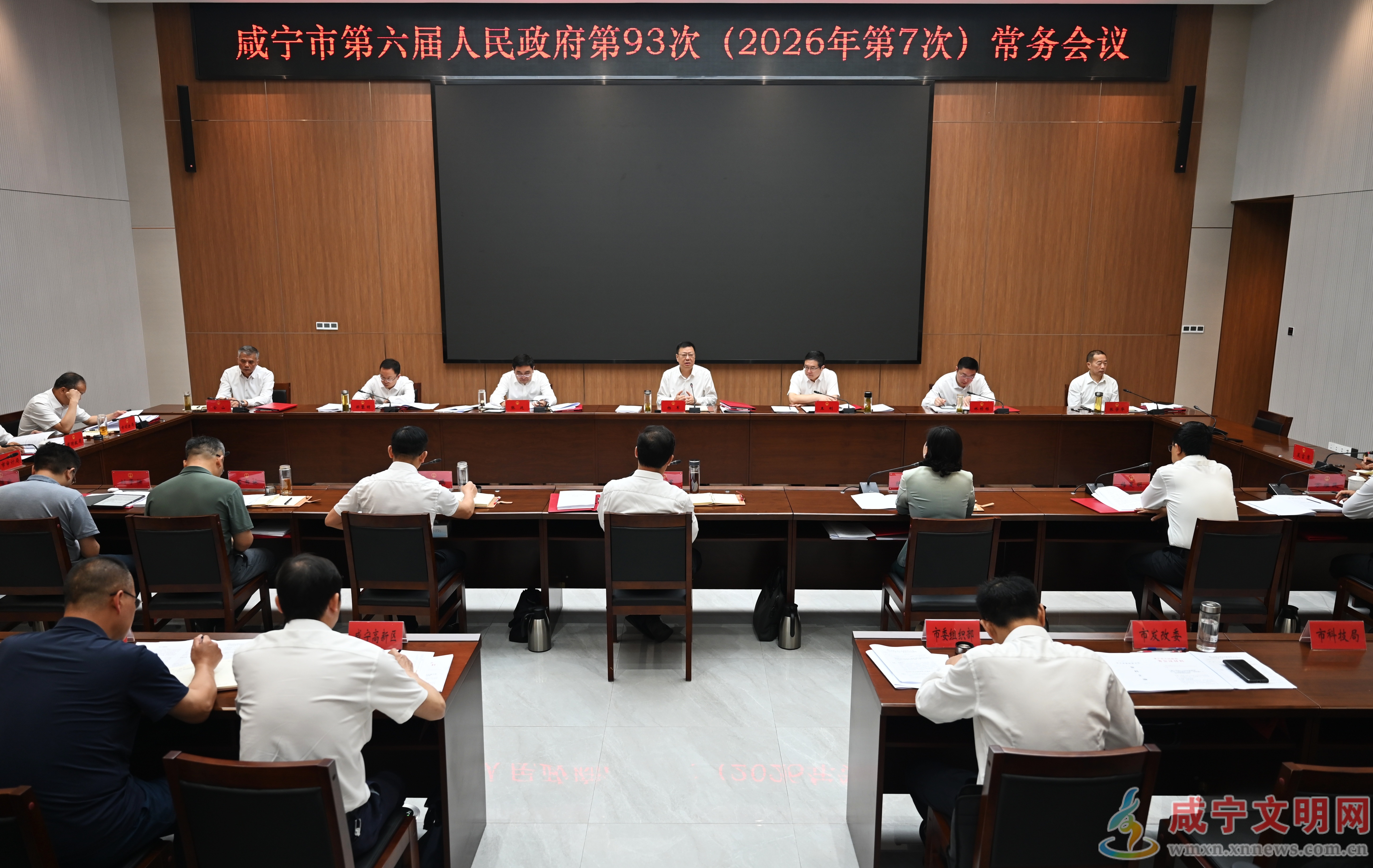 杨军主持召开市政府常务会议 巩固壮大实体经济根基 推动高质量发展行稳致远
