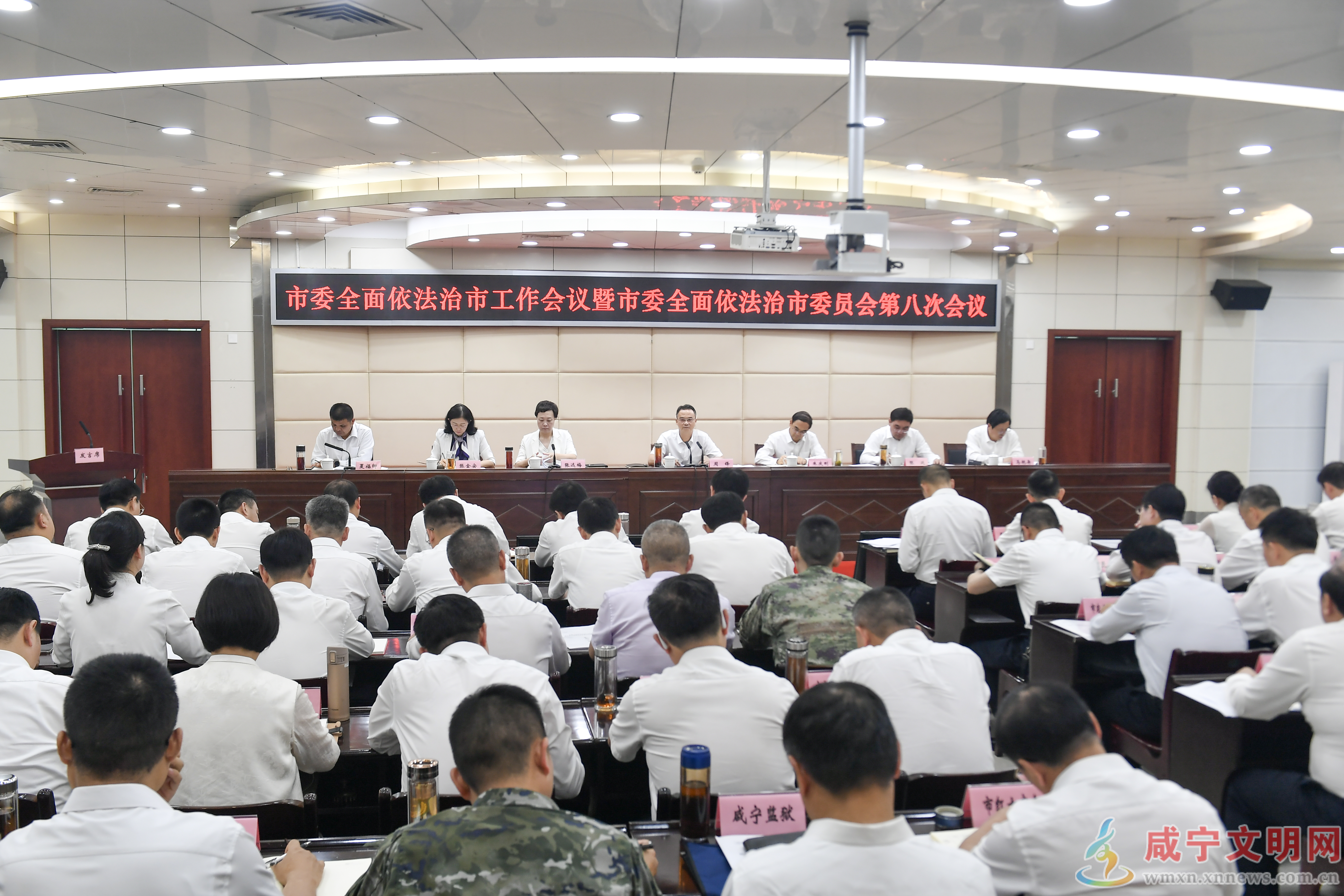 周锋在市委全面依法治市工作会议暨市委全面依法治市委员会第八次会议上强调 持续学懂弄通做实习近平法治思想 奋力建设更高水平的法治咸宁