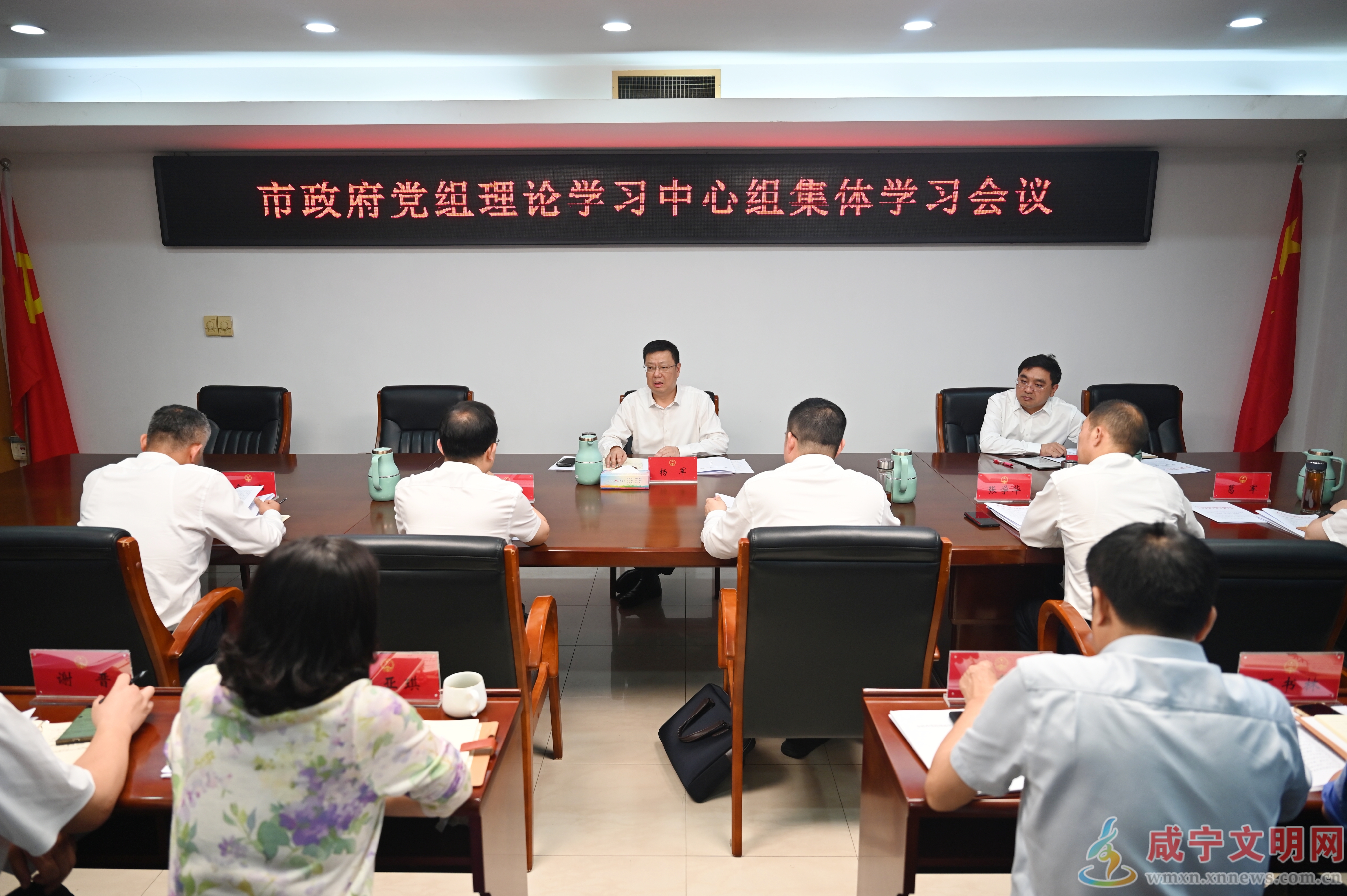杨军主持召开市政府党组理论学习中心组集体学习会议  弘扬真抓实干的优良作风 推动经济社会高质量发展