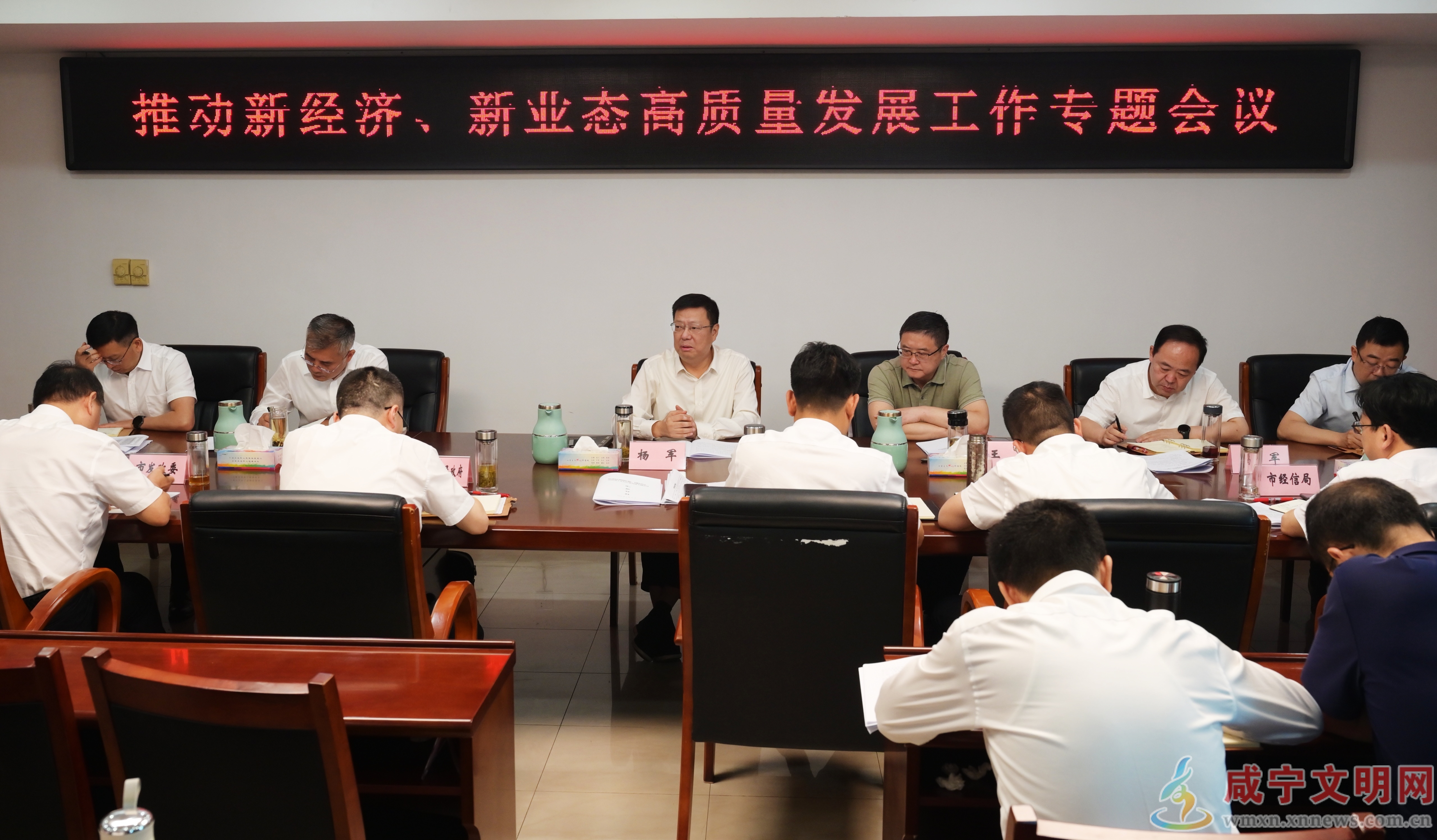 杨军专题研究推动新经济、新业态高质量发展工作  统筹稳增长防风险促转型 推动经济向稳向实向优发展