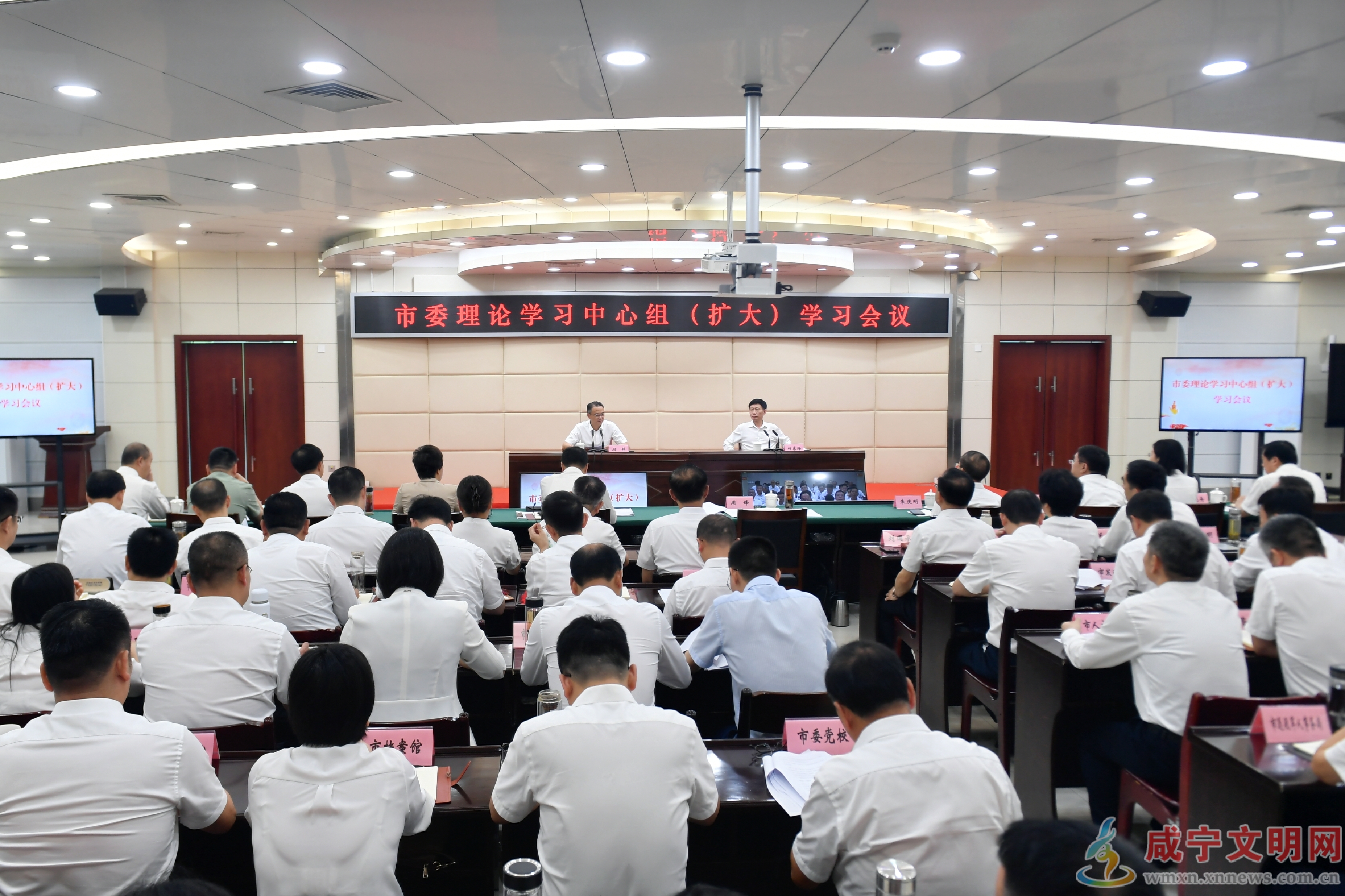 周锋主持召开市委理论学习中心组（扩大）学习会议  深入推进信访工作法治化  奋力建设更高水平法治咸宁