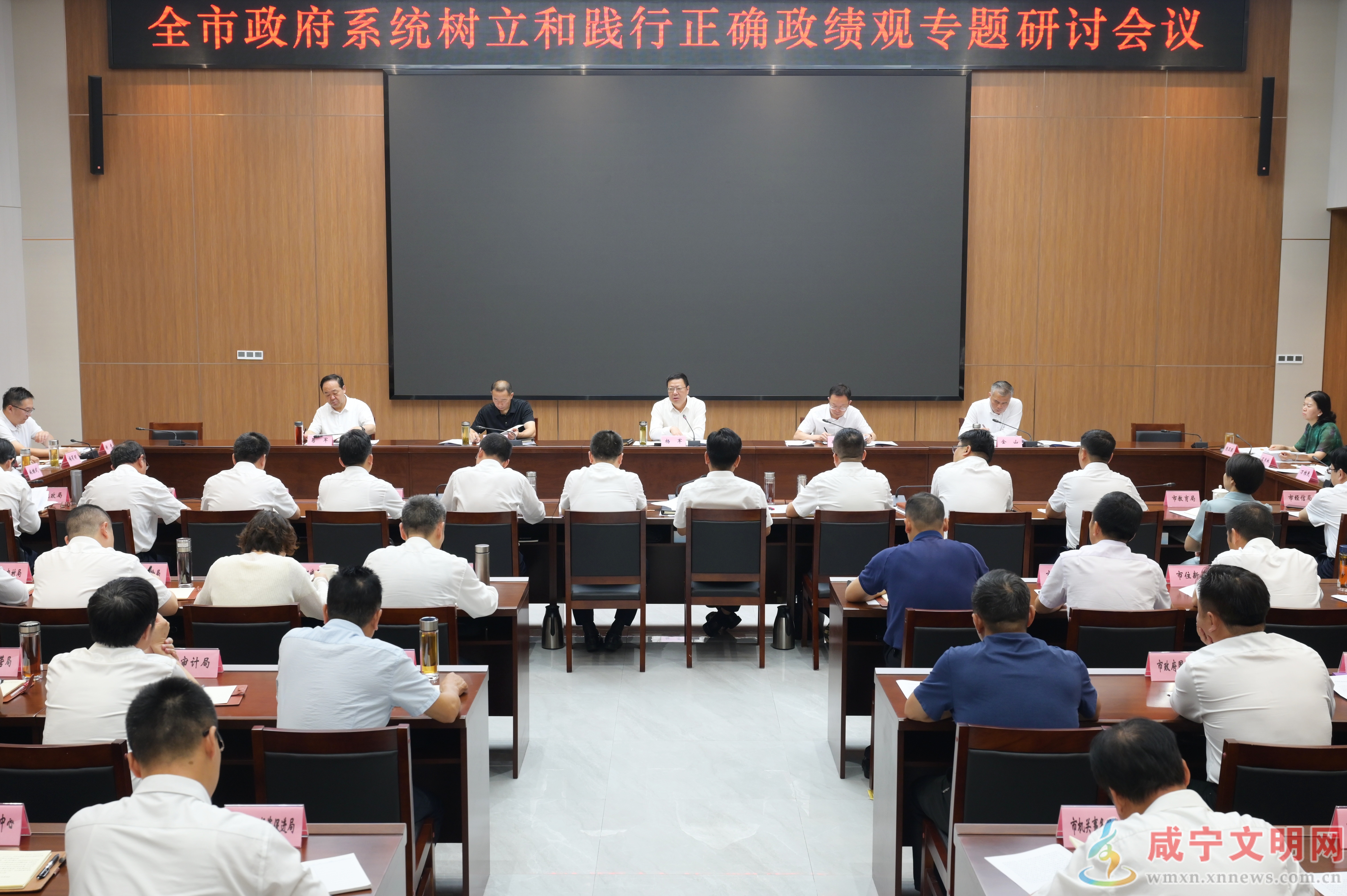 杨军主持召开全市政府系统树立和践行正确政绩观专题研讨会议  解放思想更新观念拓宽视野  因地制宜走好高质量发展之路