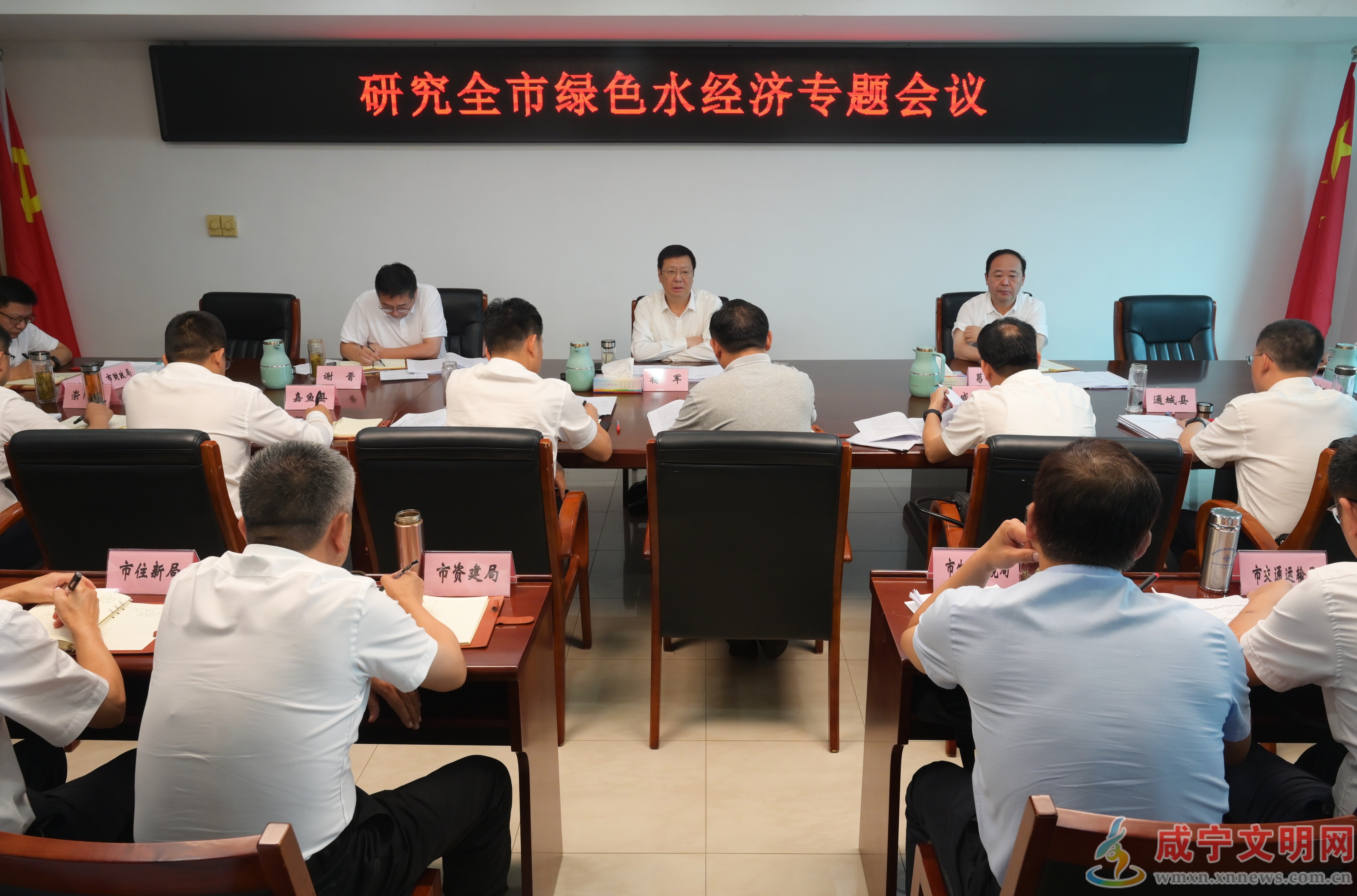 杨军专题研究全市绿色水经济发展工作 科学保护利用水资源 培育壮大绿色水经济