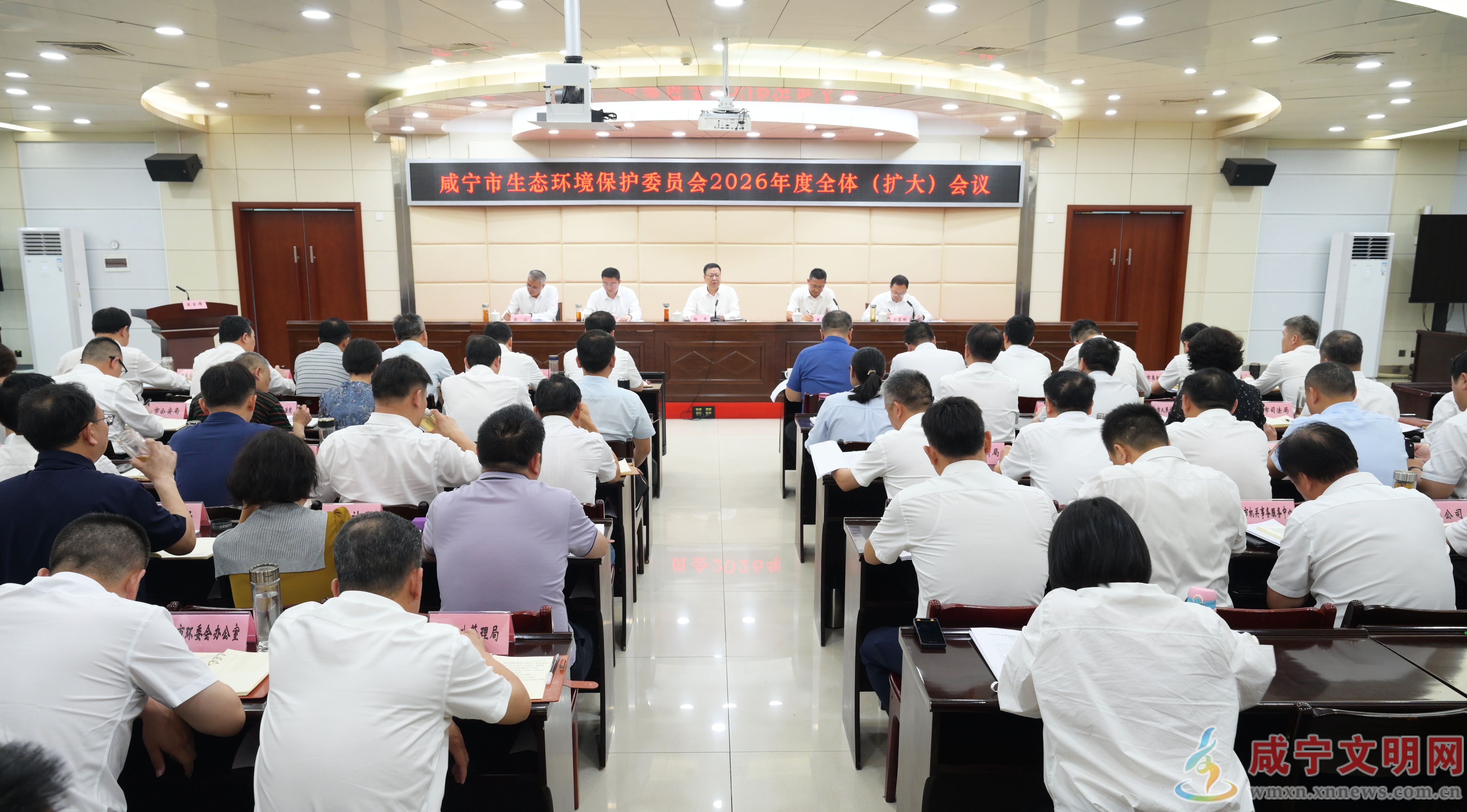 杨军在市生态环境保护委员会2026年度全体（扩大）会议上要求  筑牢生态安全屏障 增强绿色发展动能