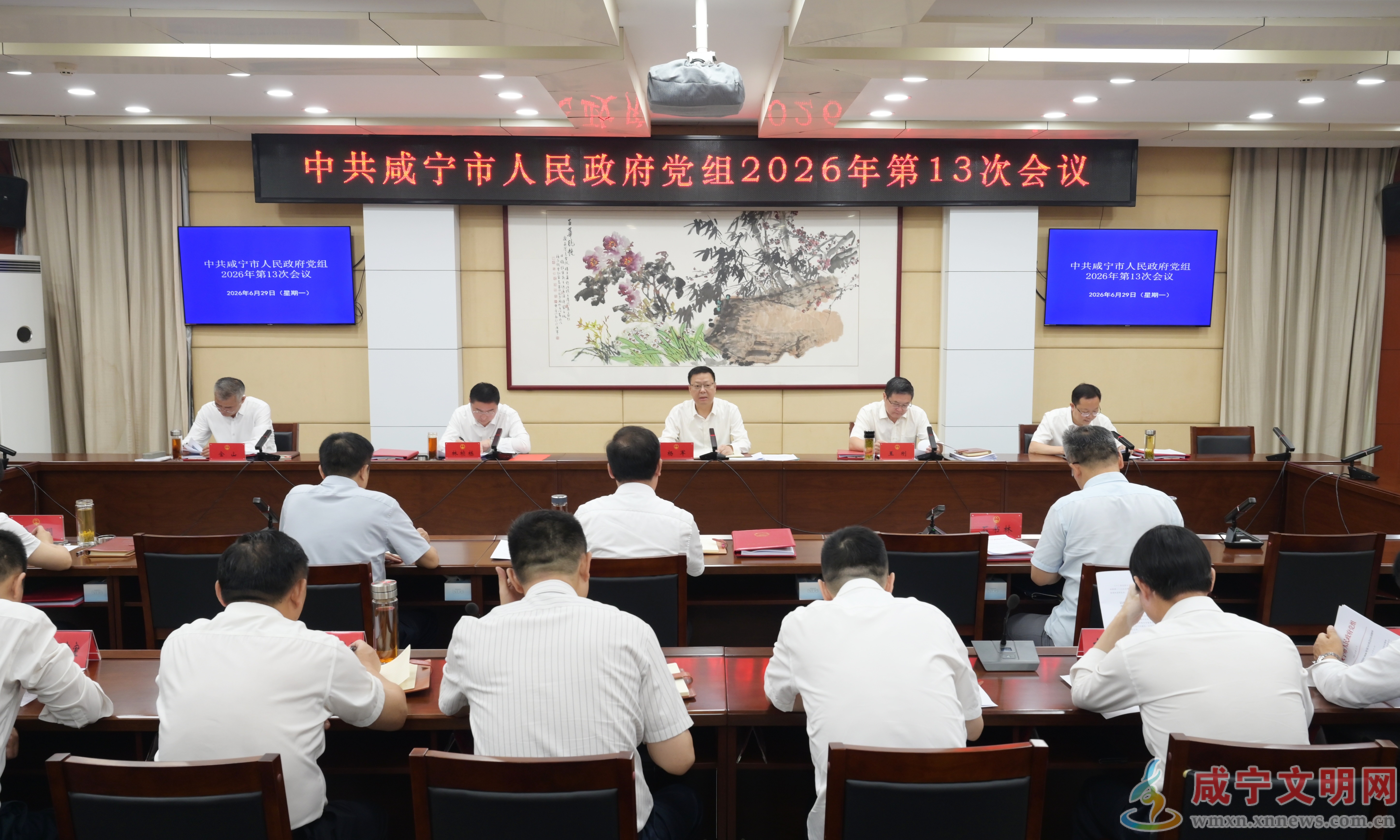 杨军主持召开市政府党组会议  坚决守牢生态环保底线 推进农业农村现代化