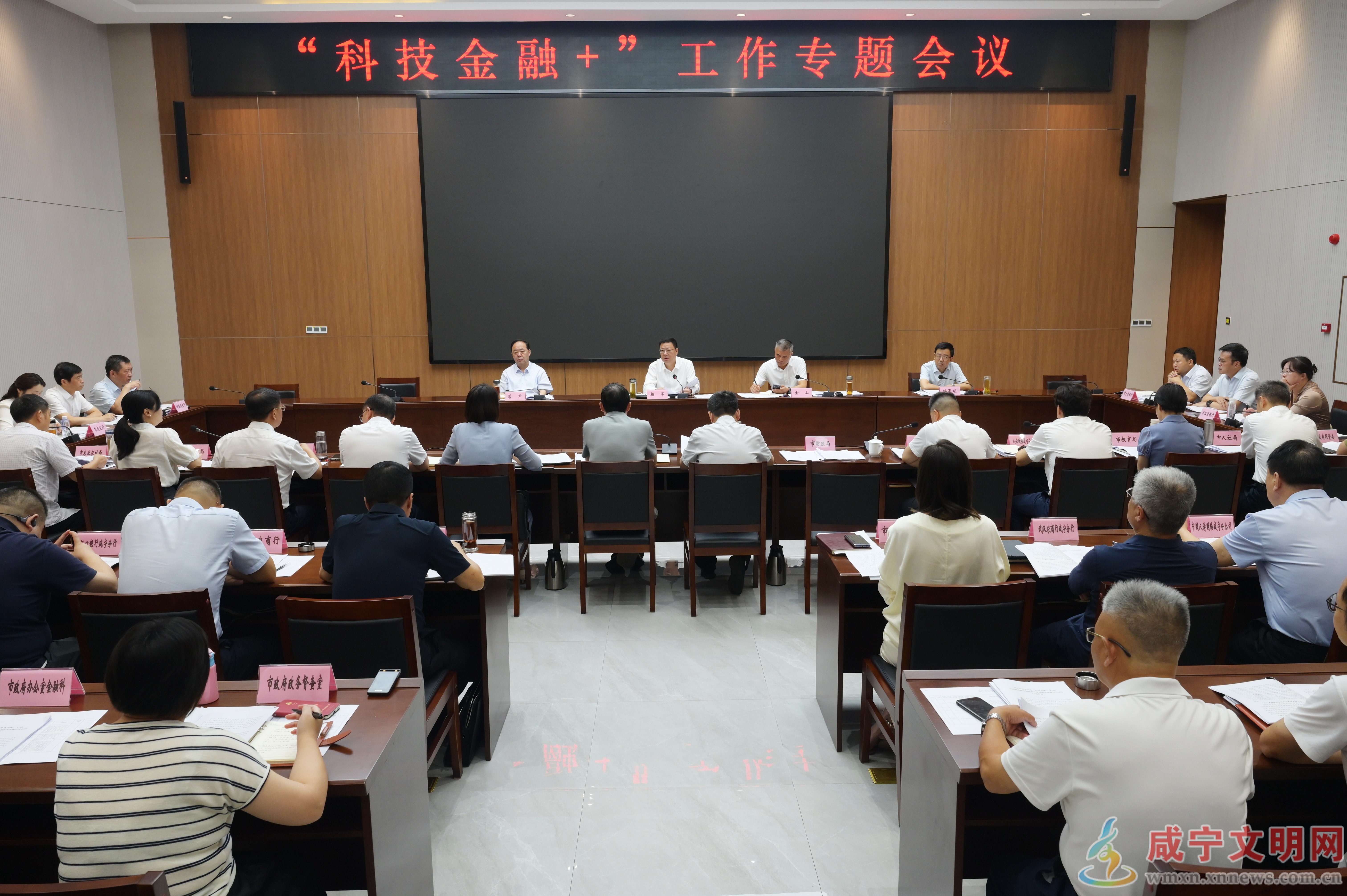 杨军专题研究“科技金融+”专项行动推进工作 建立完善科技金融服务体系 支撑科技创新和产业创新深度融合发展