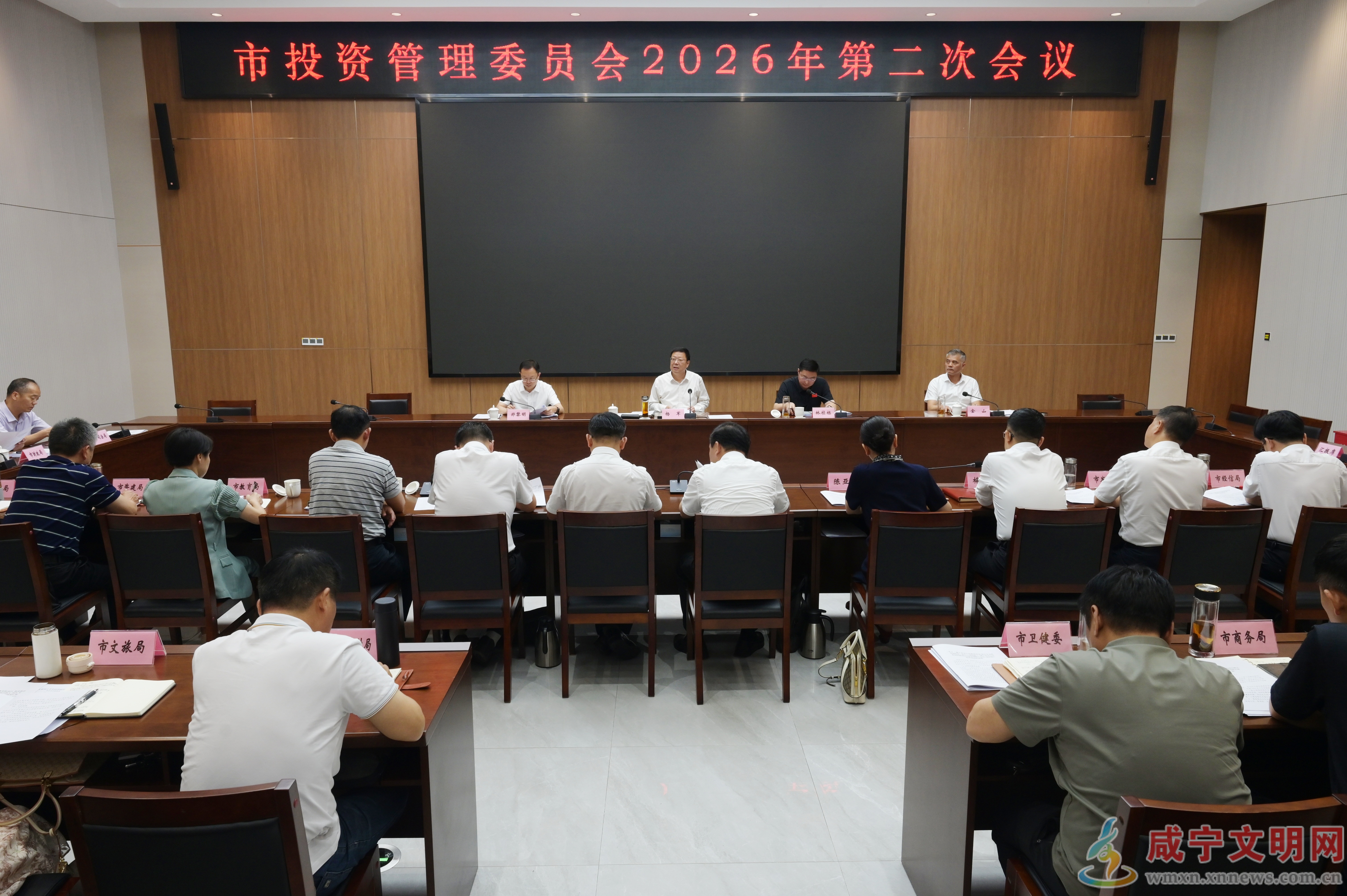 杨军主持召开市投委会2026年第二次会议 加强项目全过程管理 切实提升政府投资质效