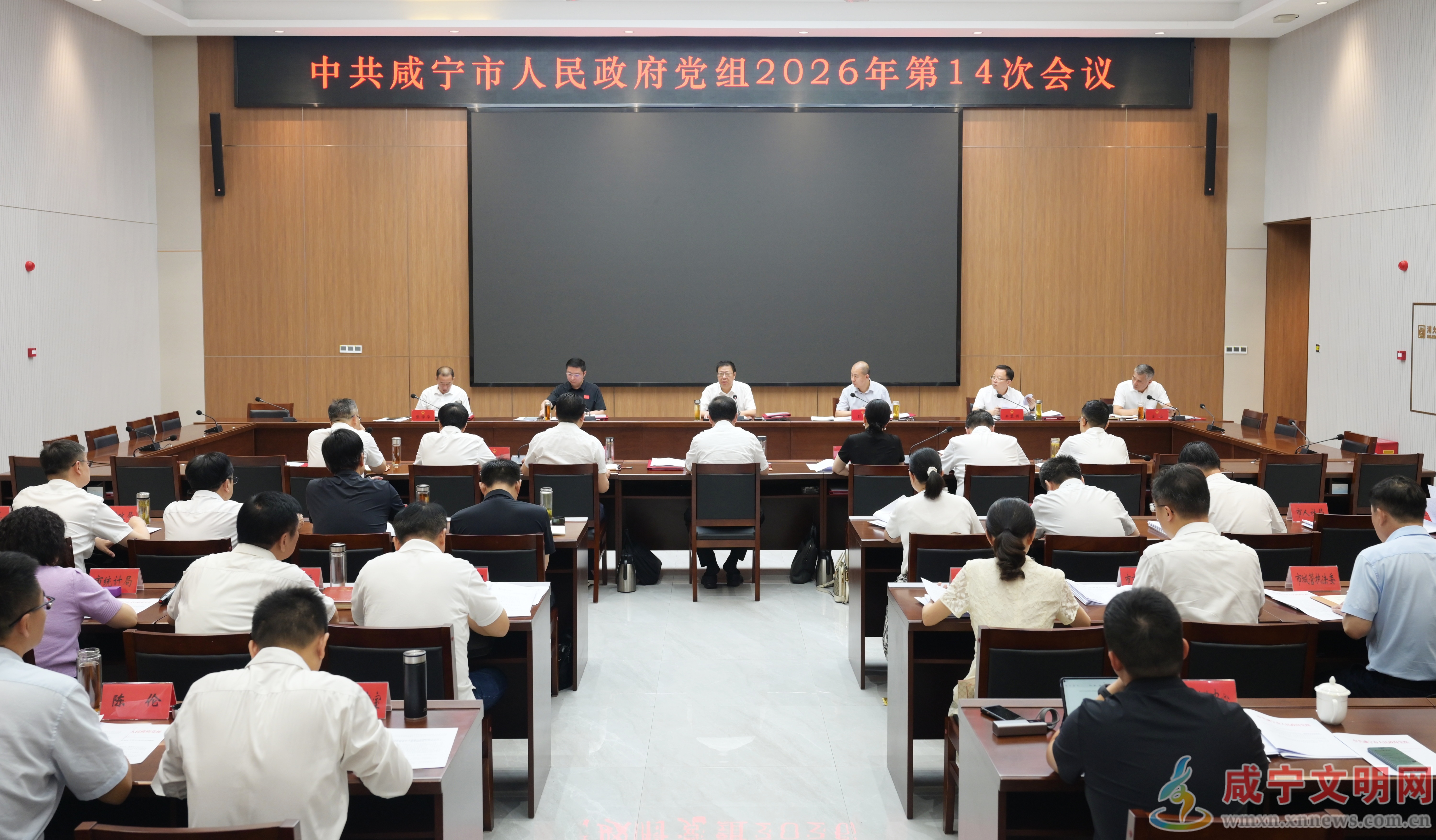杨军主持召开市政府党组会议和常务会议  统筹高质量发展和高水平安全  持续深化改革增进民生福祉