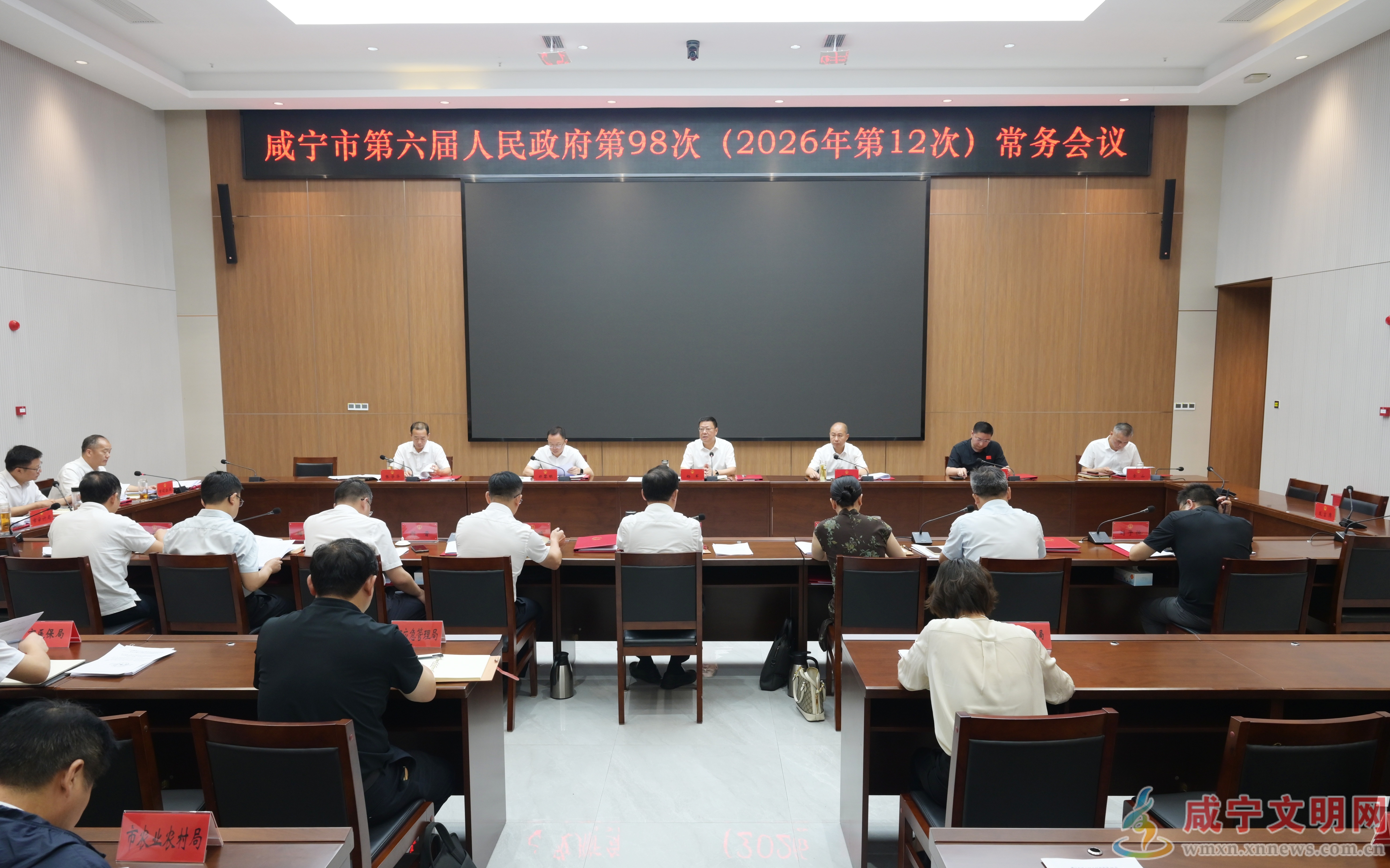 杨军主持召开市政府常务会议 推动经济向新向优向好发展 发挥人才基础性支撑作用