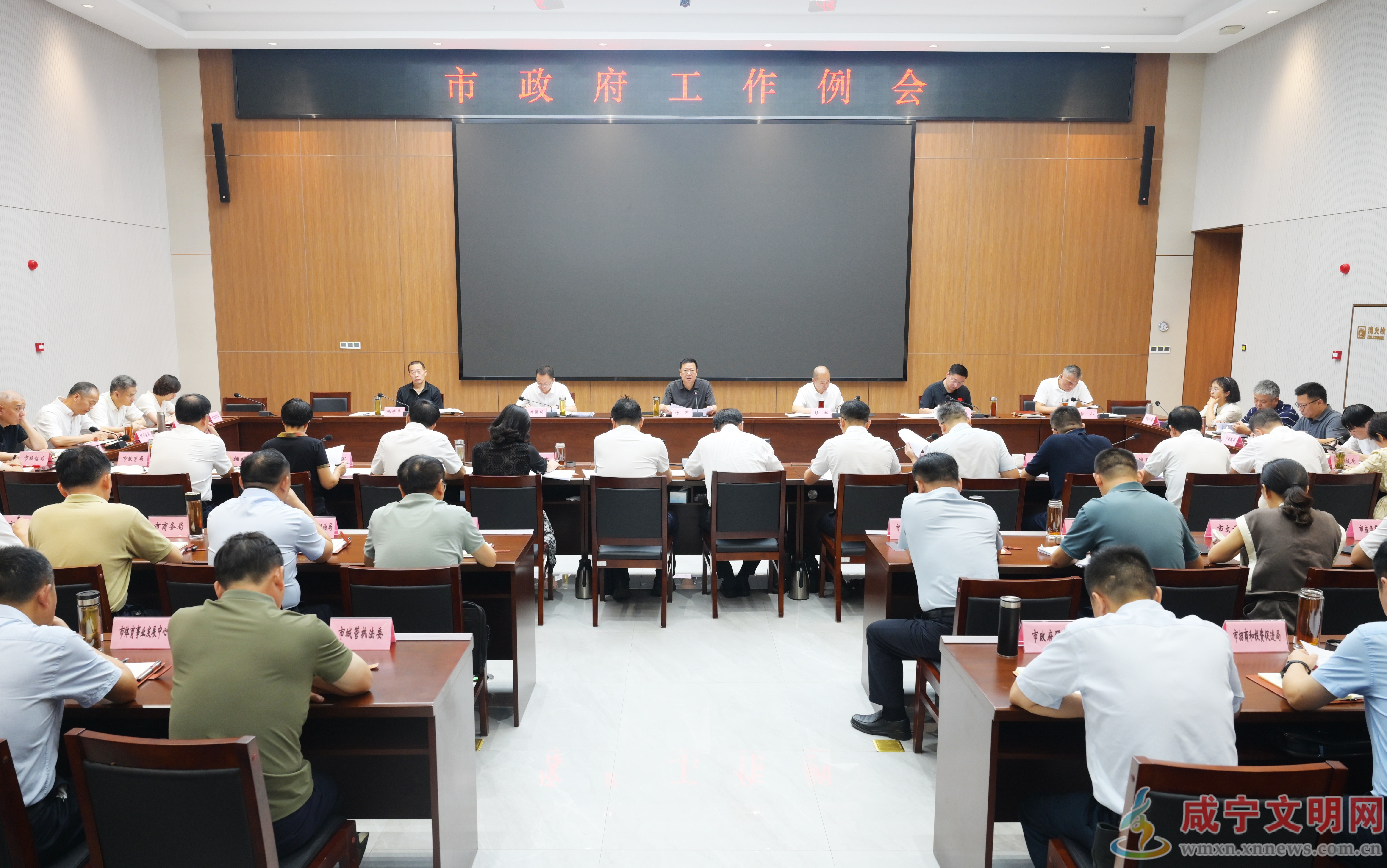 杨军主持召开专题会议部署市政府重点工作 稳中求进抓好经济运行 为高质量发展筑牢基础支撑