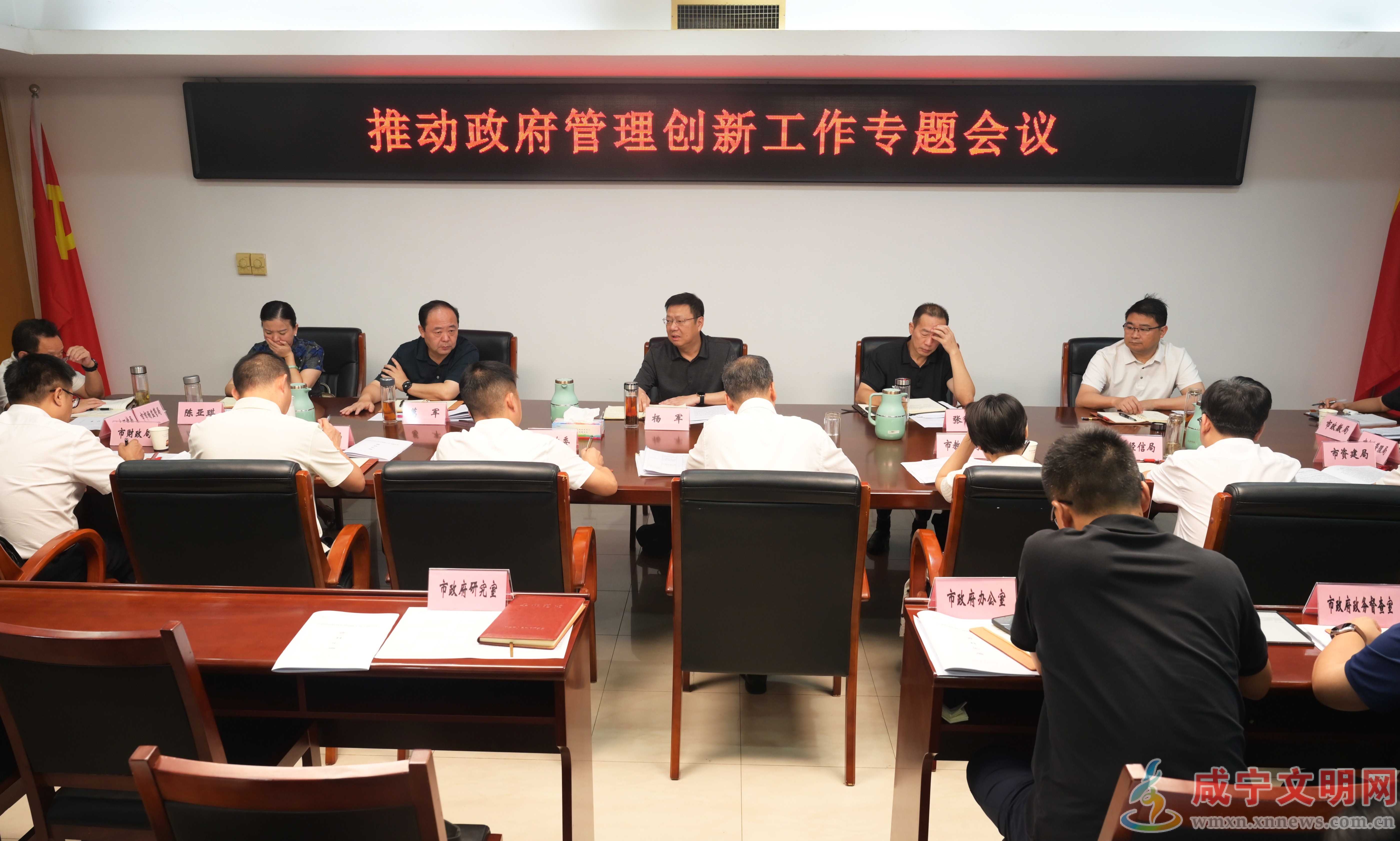 杨军专题研究政府管理创新工作 深化政府管理创新和服务变革 构建科学规范运行高效的现代化治理体系
