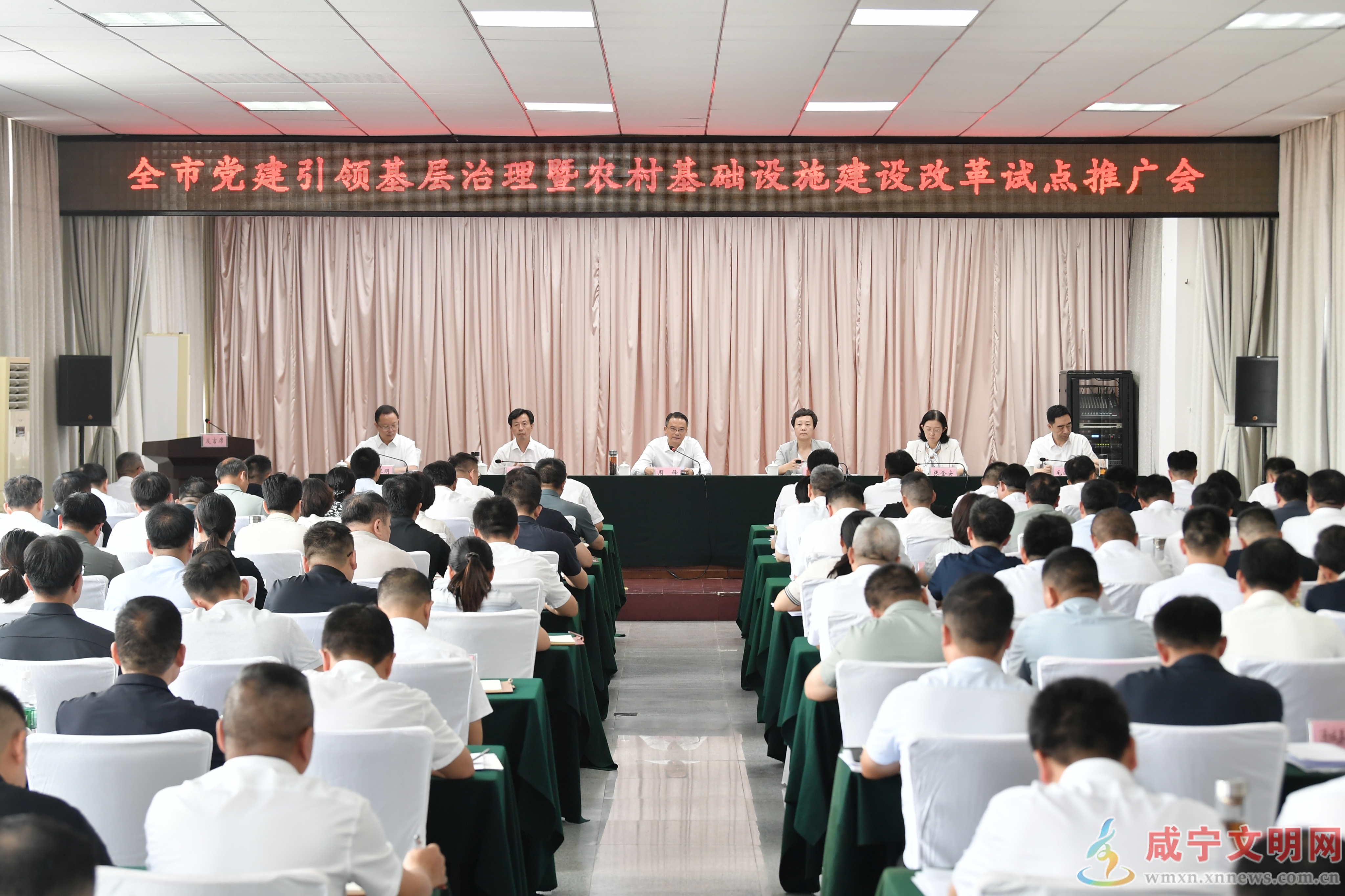 周锋在全市党建引领基层治理暨农村基础设施建设改革试点推广会上强调 持续提升党建引领基层治理整体效能 有序推进农村基础设施建设改革试点扩面