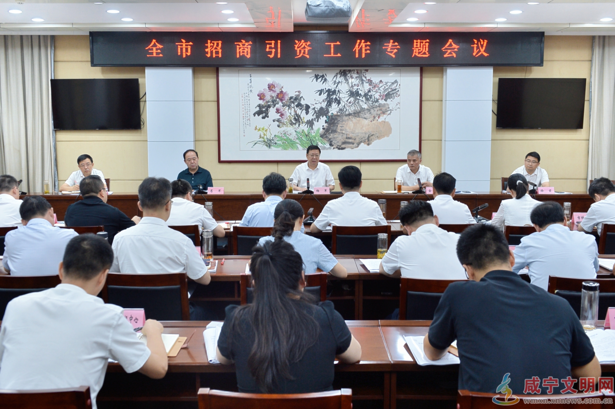 杨军在全市招商引资工作专题会议上要求  全面提升招商引资工作质效  为高质量发展注入持久动能