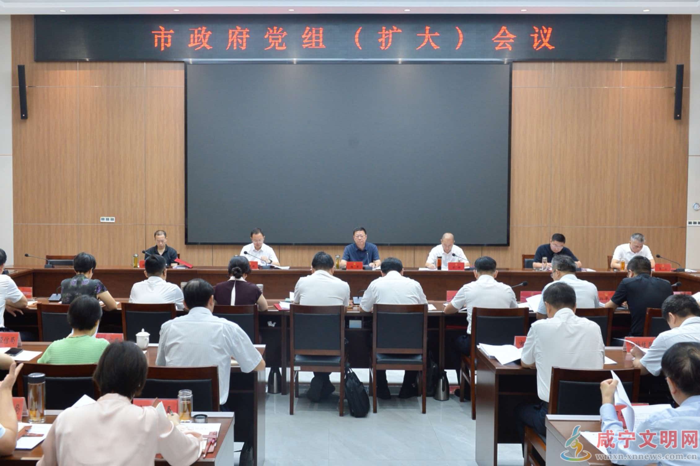 杨军主持召开市政府党组（扩大）会议 推动学习教育常态化长效化 奋力开创高质量发展新局面