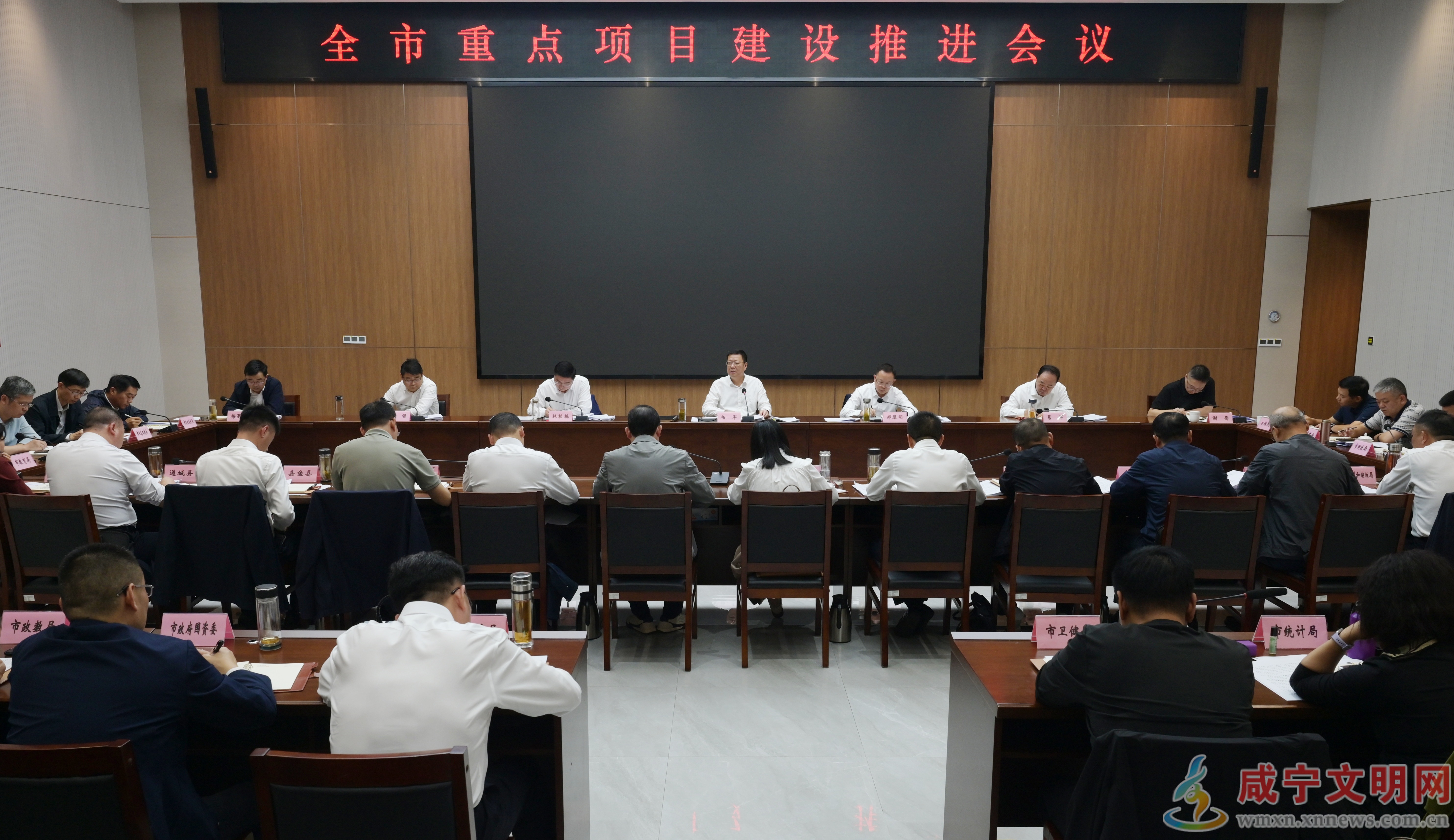 杨军主持召开全市重点项目建设推进会  推动项目建设提速提质提效  为高质量发展注入强劲动能