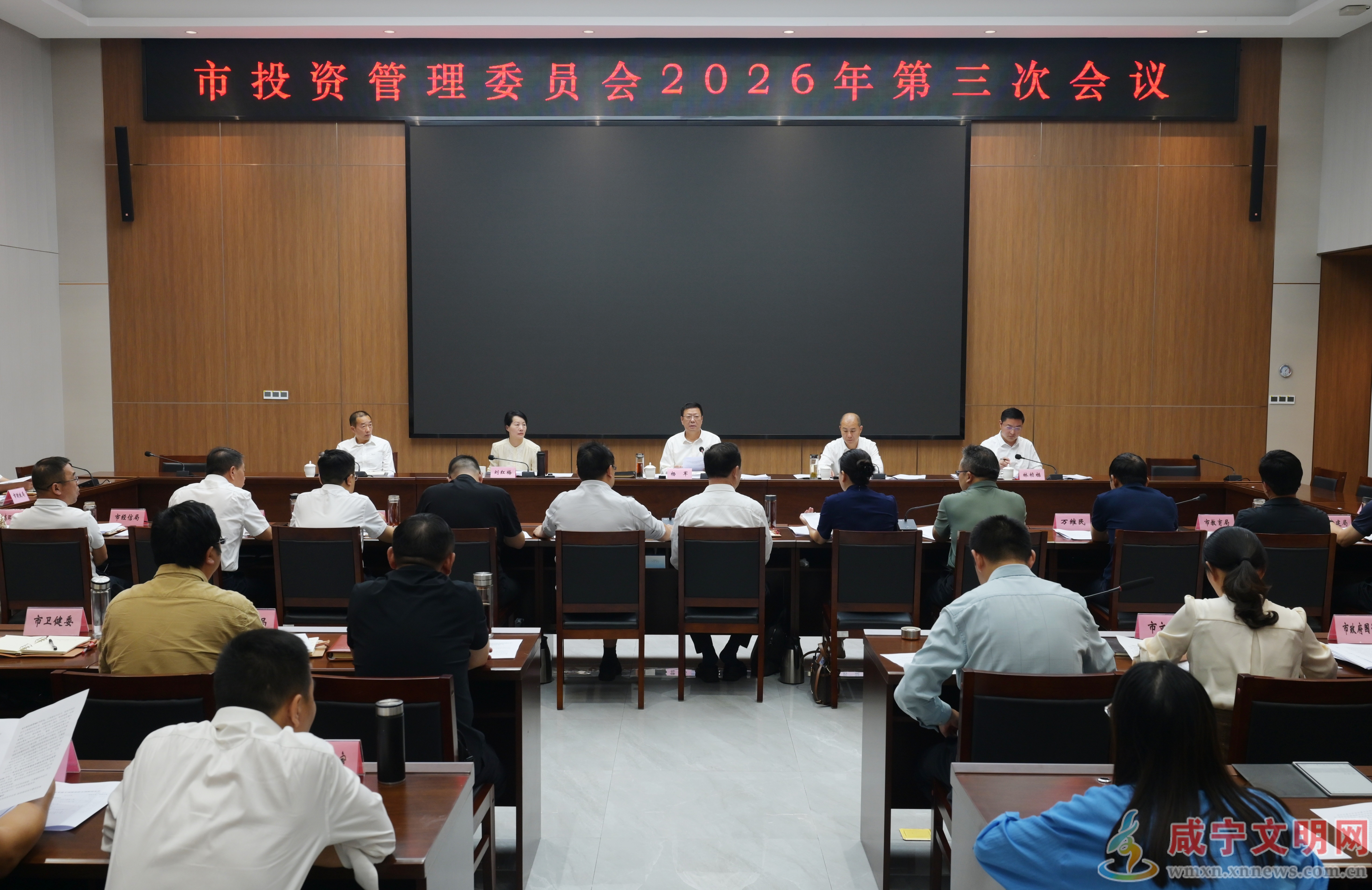 杨军主持召开市投委会2026年第三次会议 规范政府投资管理 提高项目建设综合质效