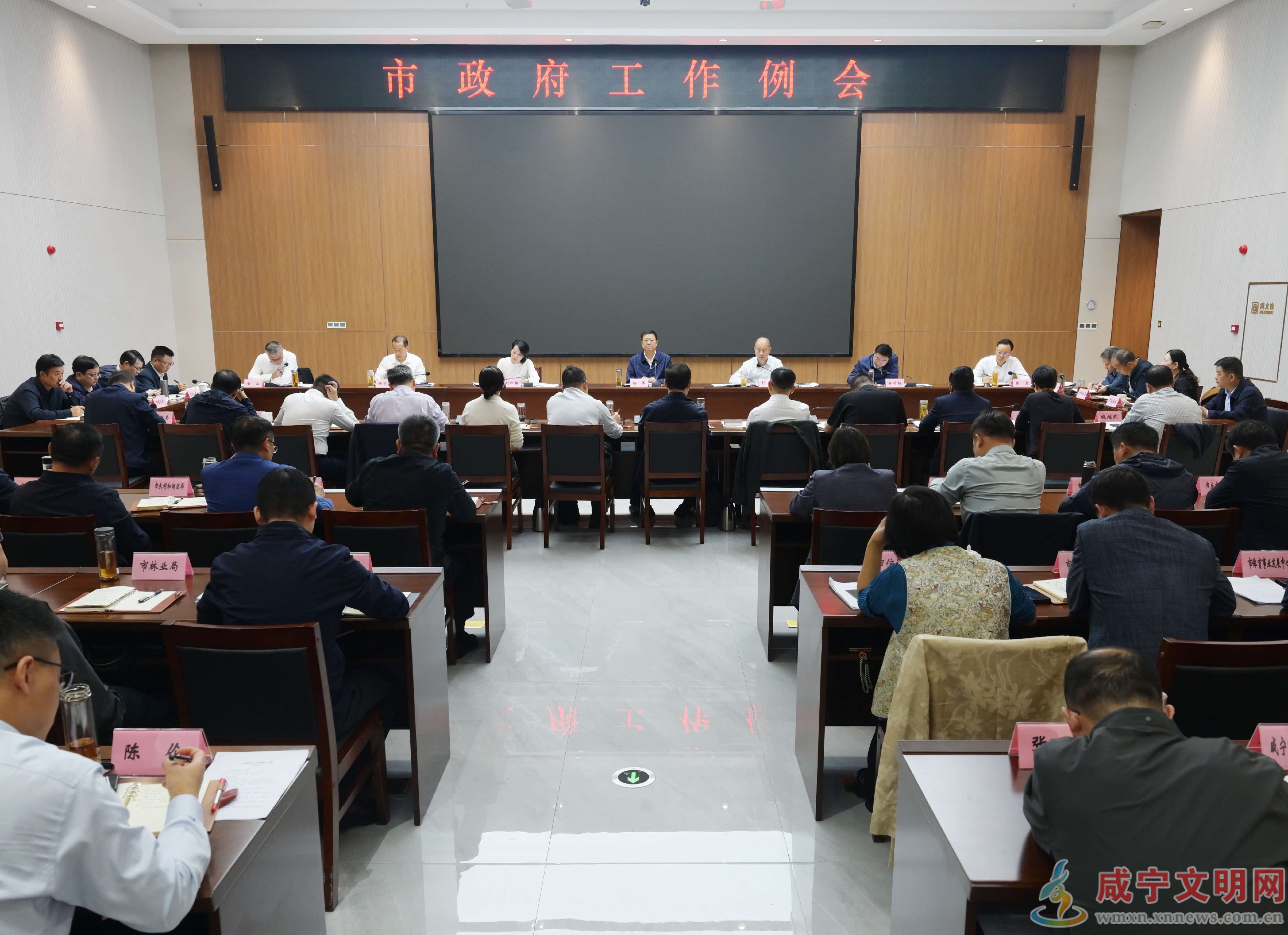 杨军主持召开专题会议  研究部署市政府近期重点工作
