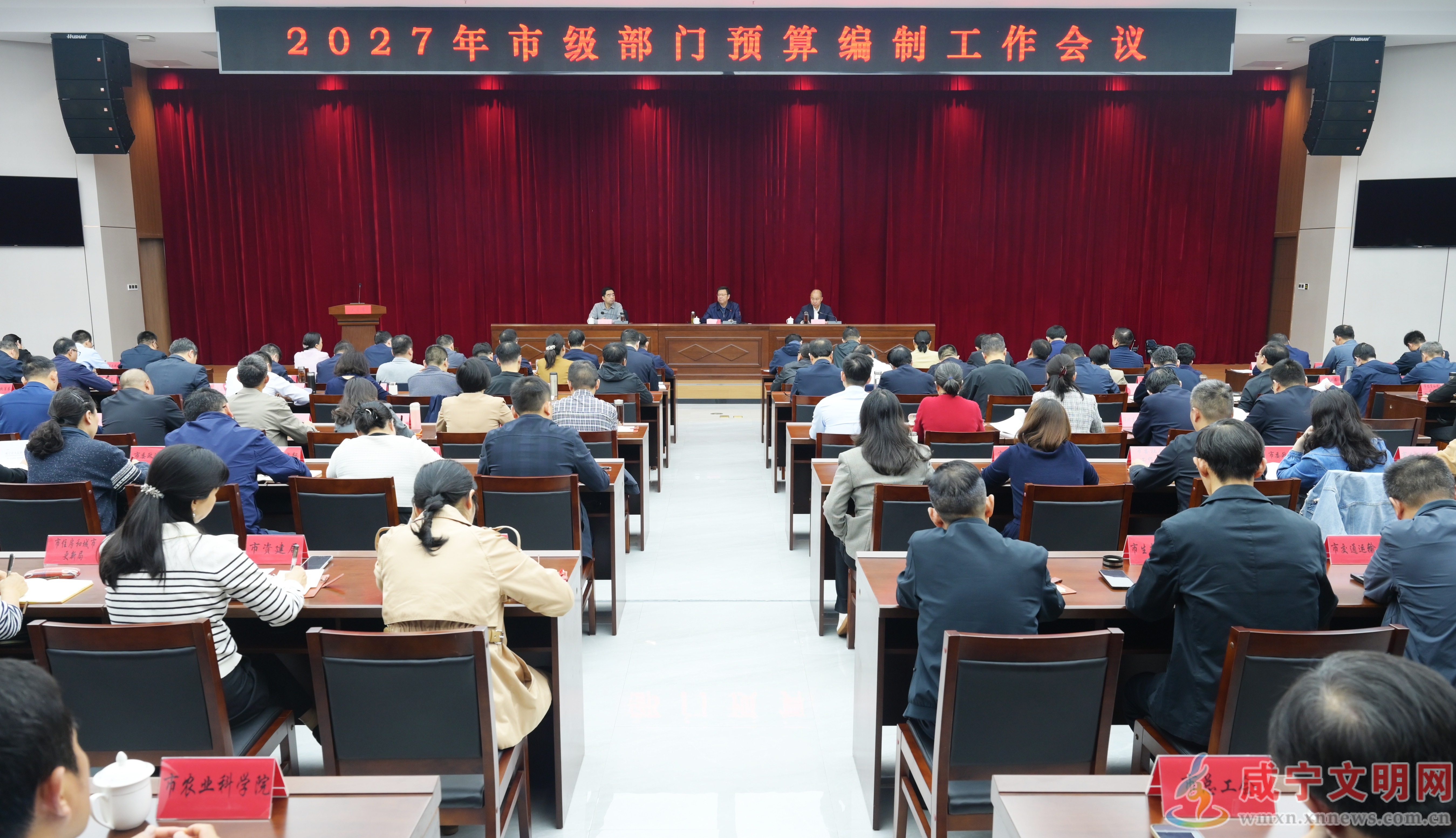 杨军在2027年市级部门预算编制工作会议上要求  以高水平预算管理保障经济社会高质量发展