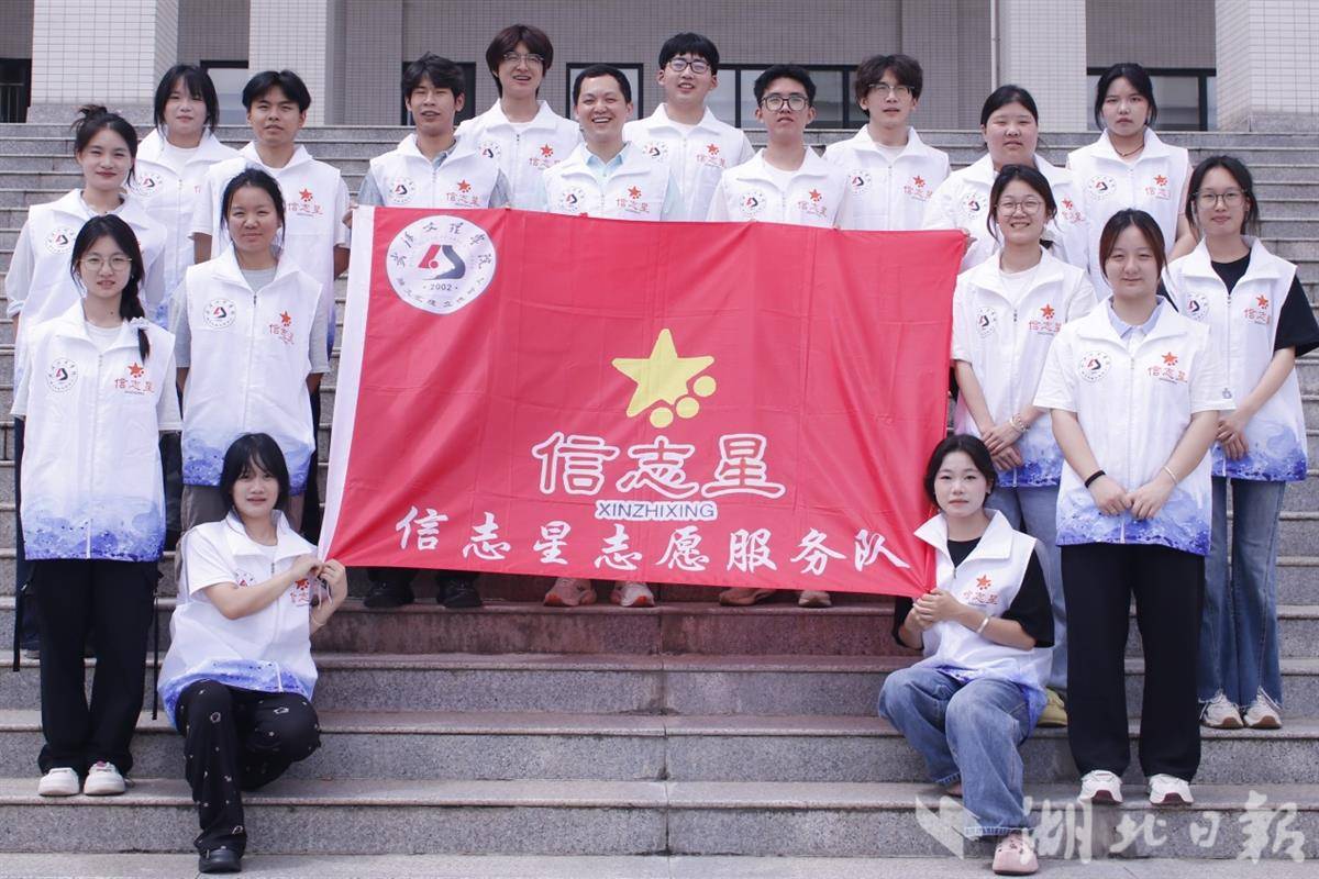 武汉文理学院信志星志愿服务队赴咸安开展暑期社会实践